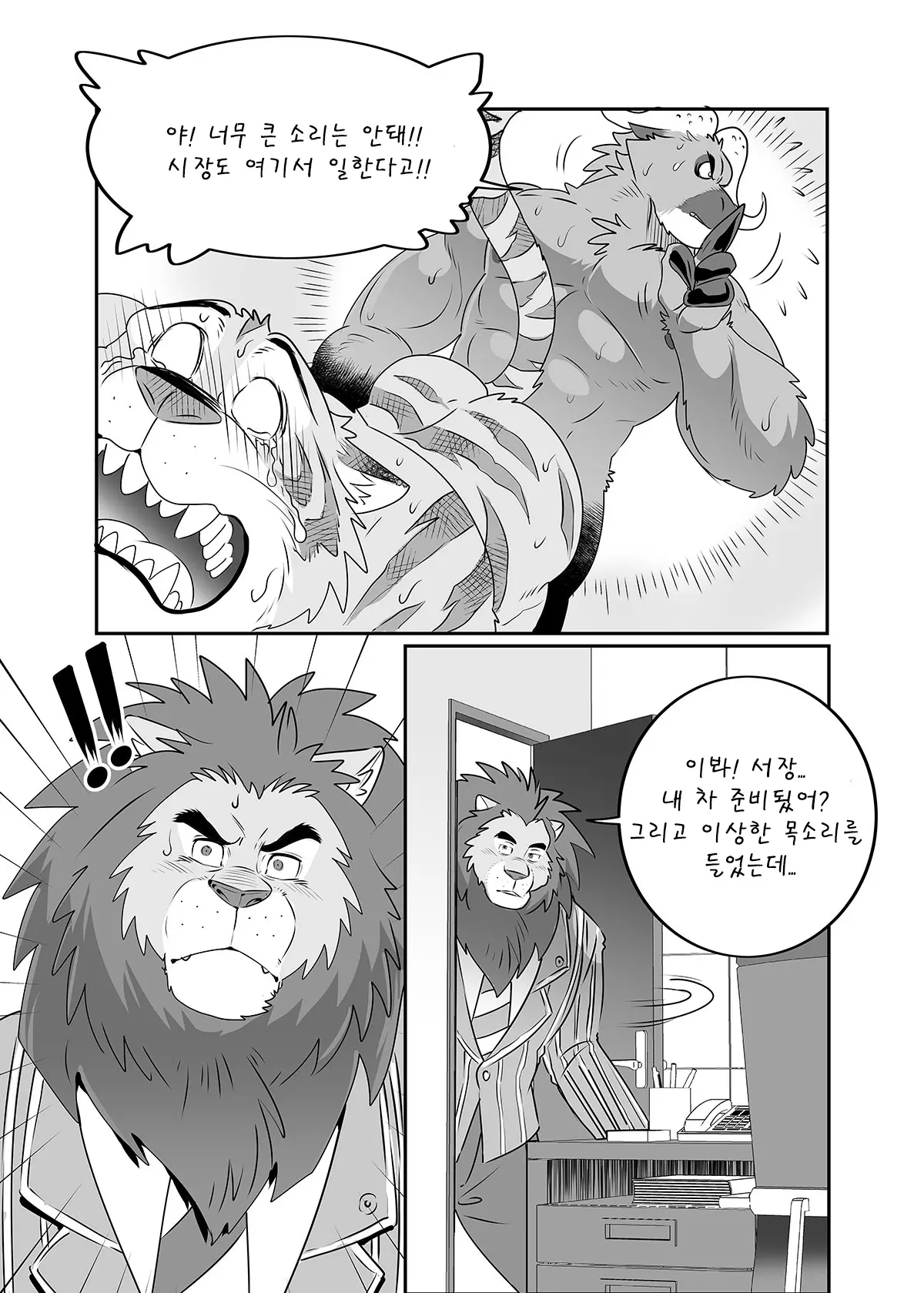 웹툰 이미지 15