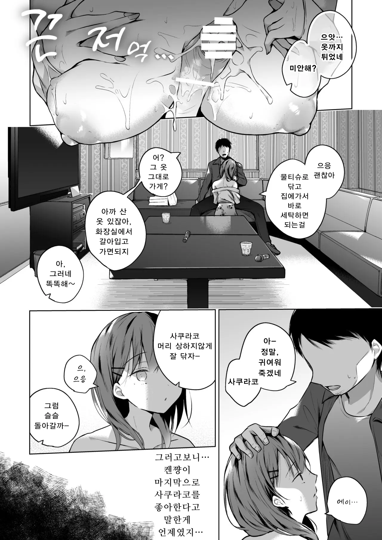 웹툰 이미지 10