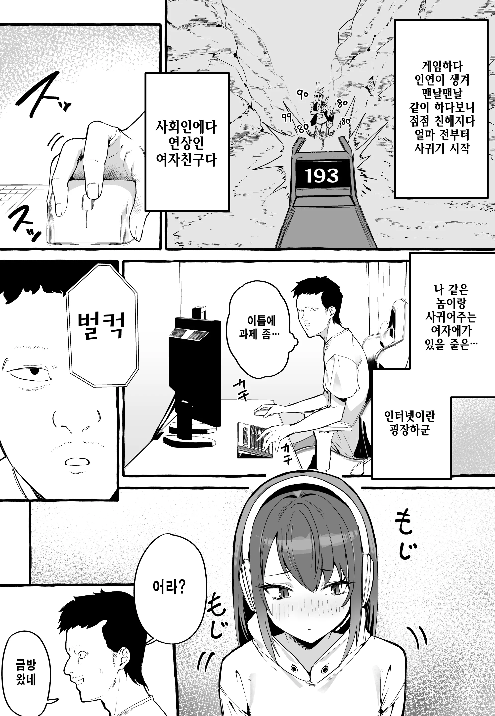 웹툰 이미지 3