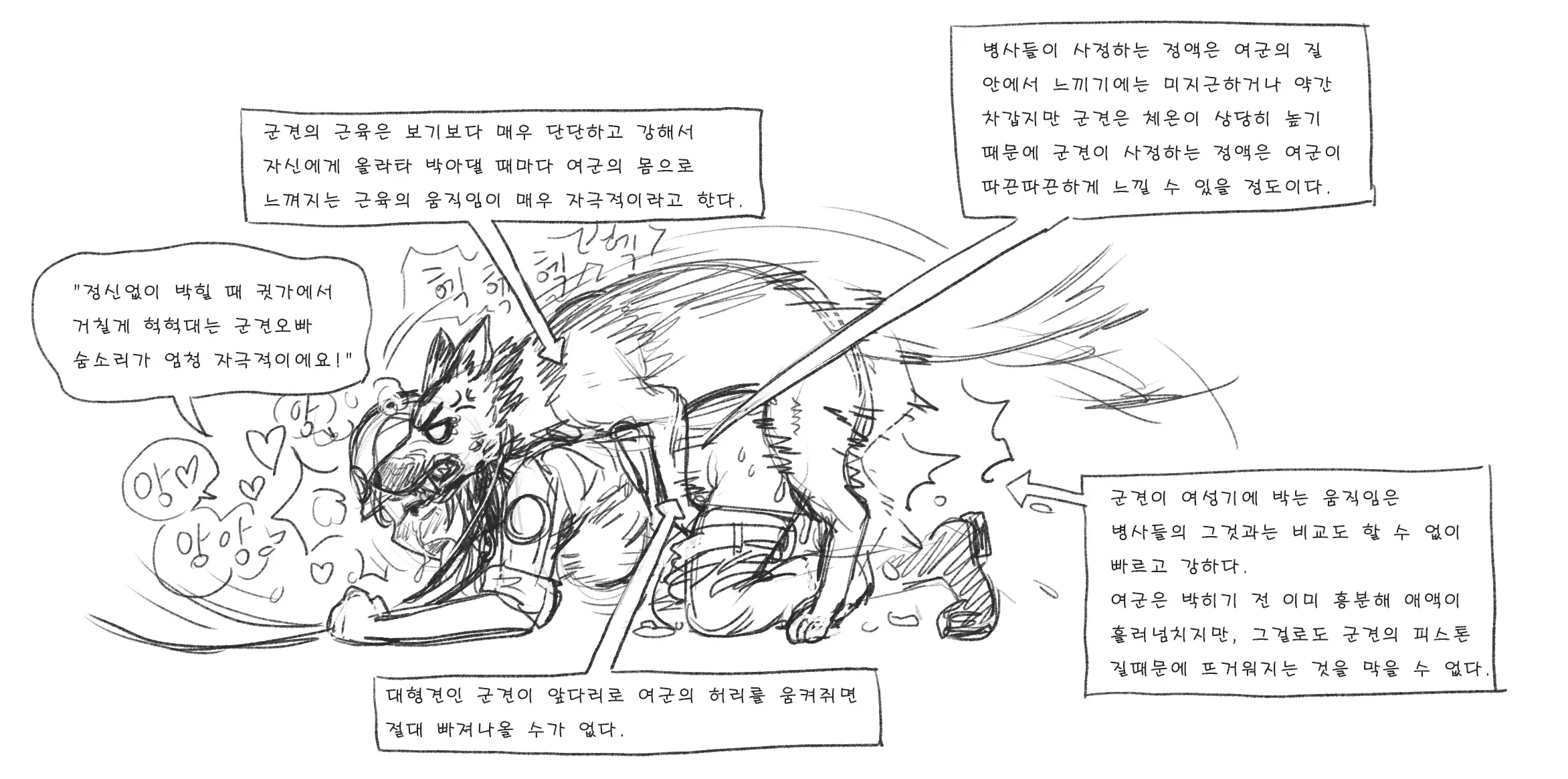 웹툰 이미지 368