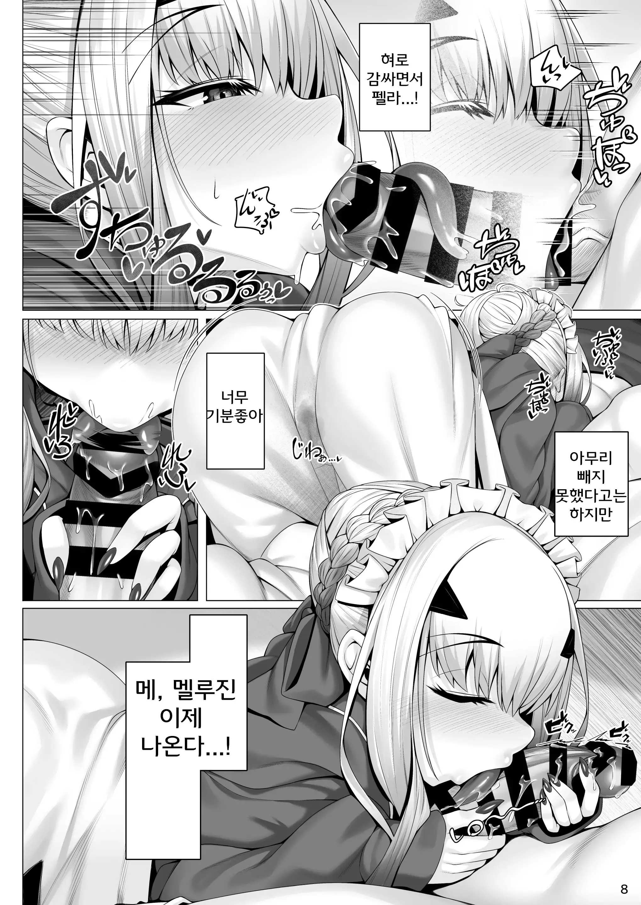 웹툰 이미지 6
