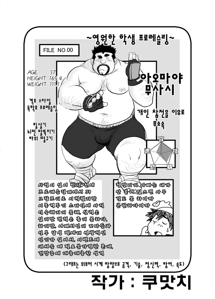 웹툰 이미지 21