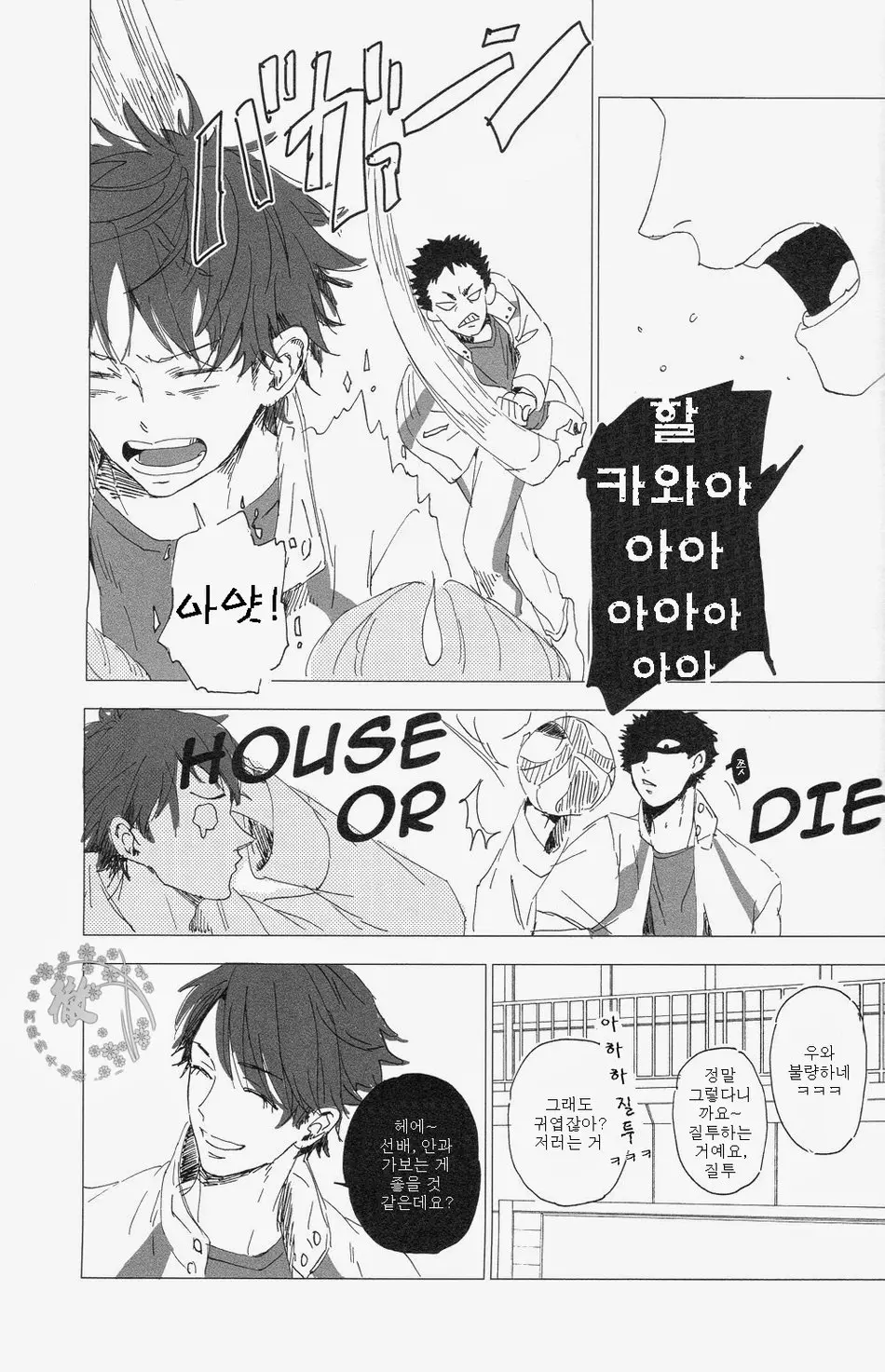 웹툰 이미지 24