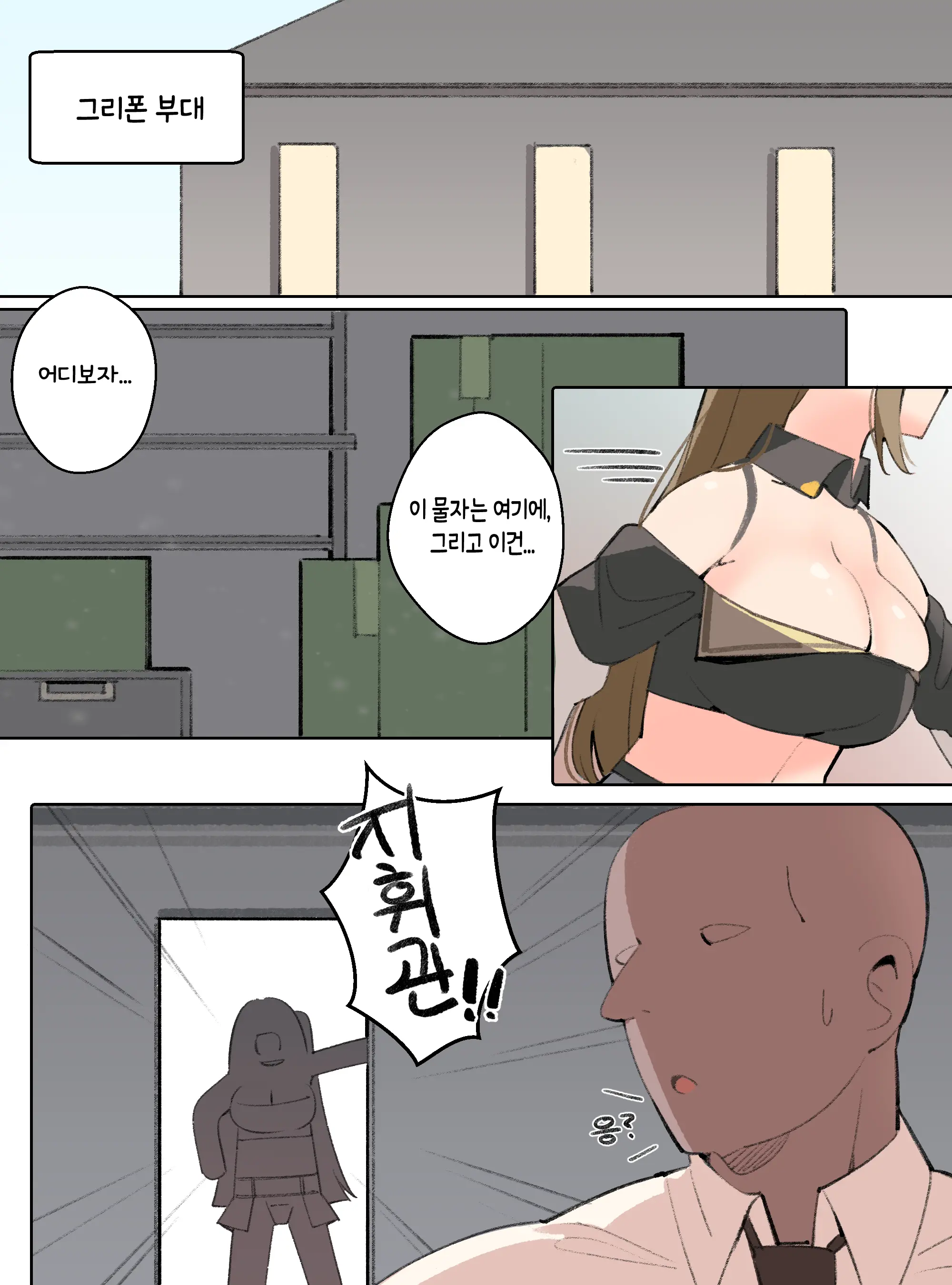 웹툰 이미지 2