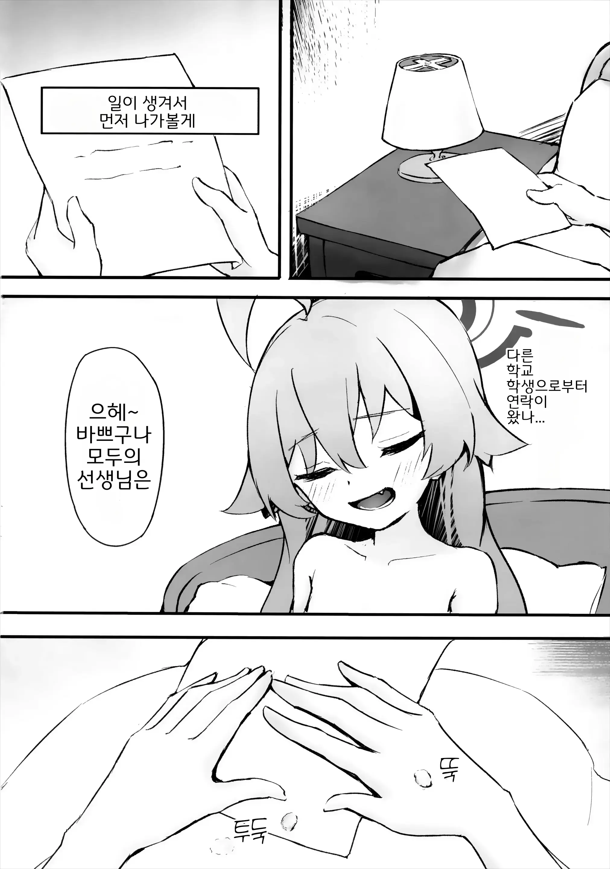 웹툰 이미지 22