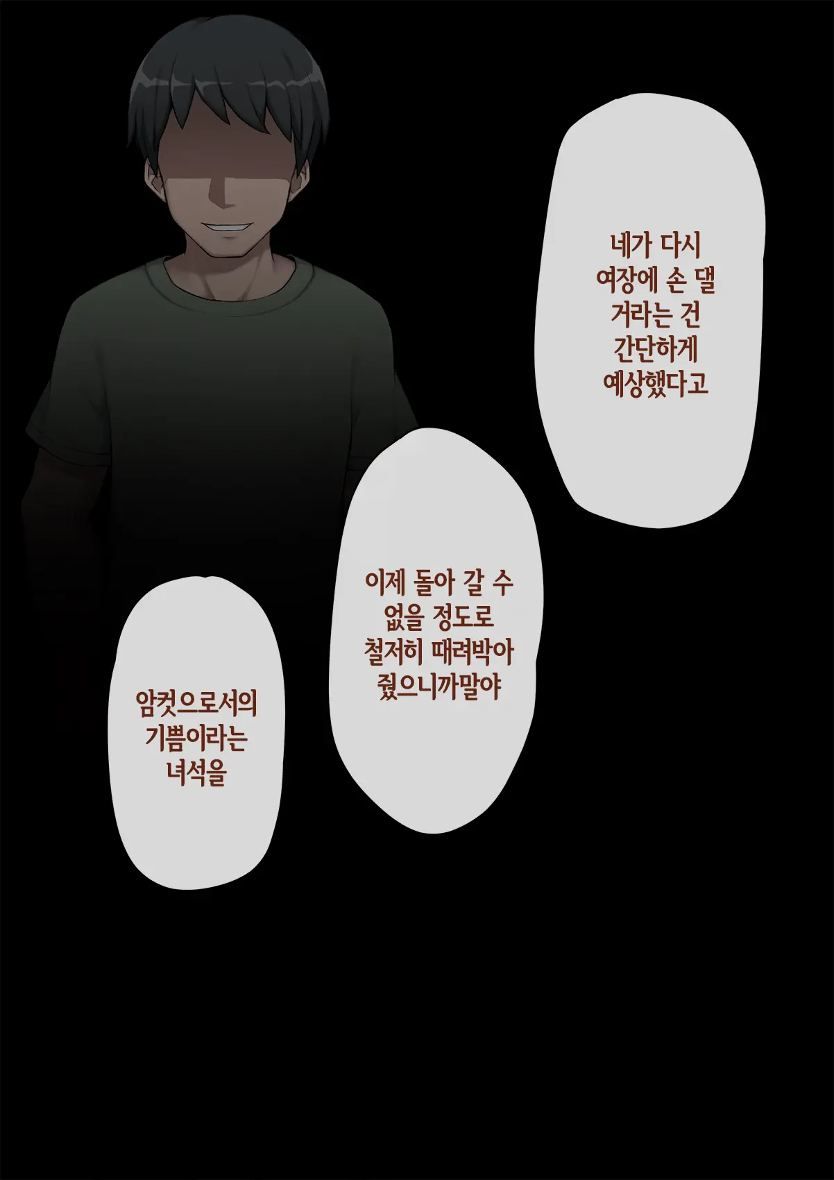 웹툰 이미지 263