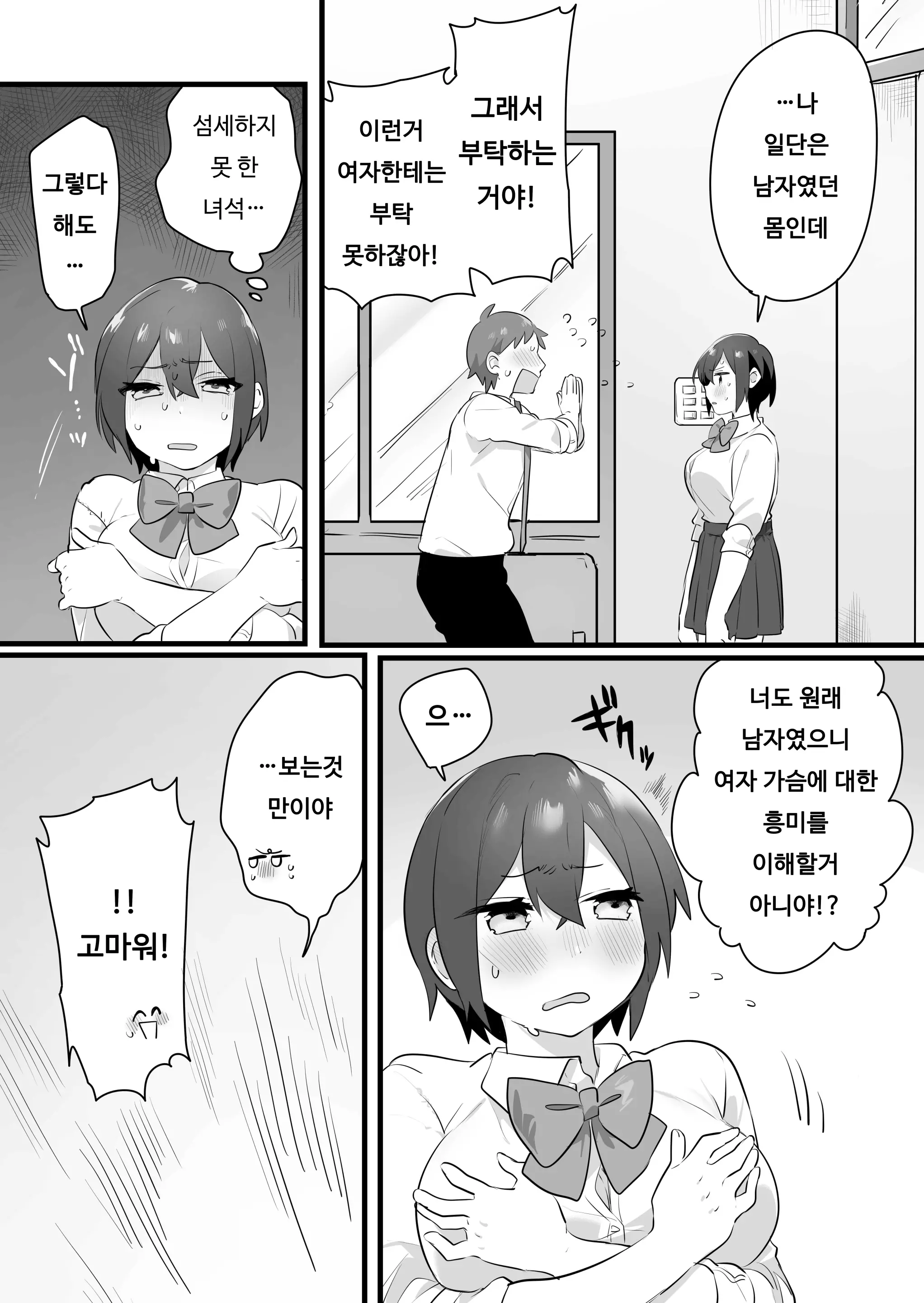 웹툰 이미지 13