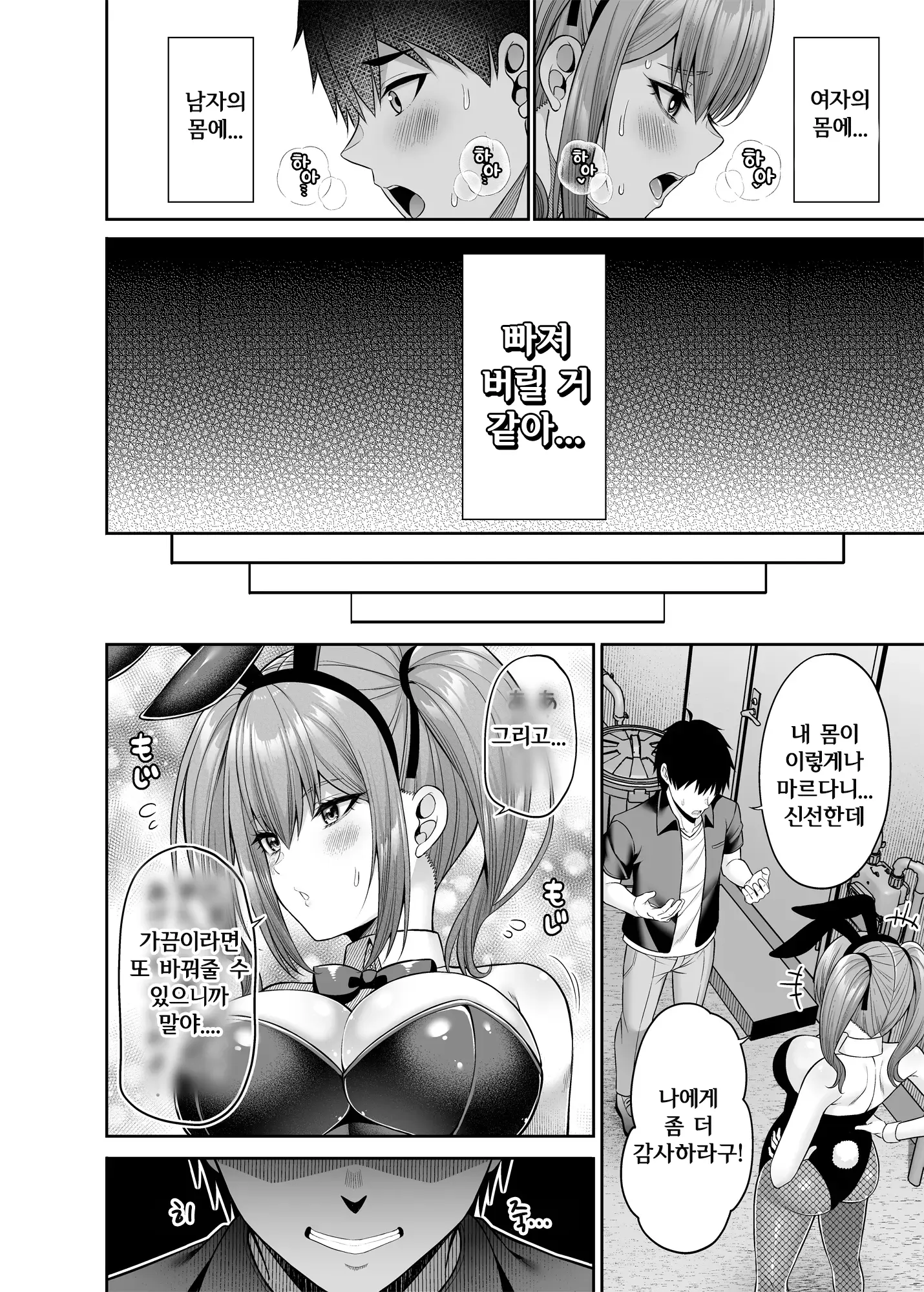 웹툰 이미지 27