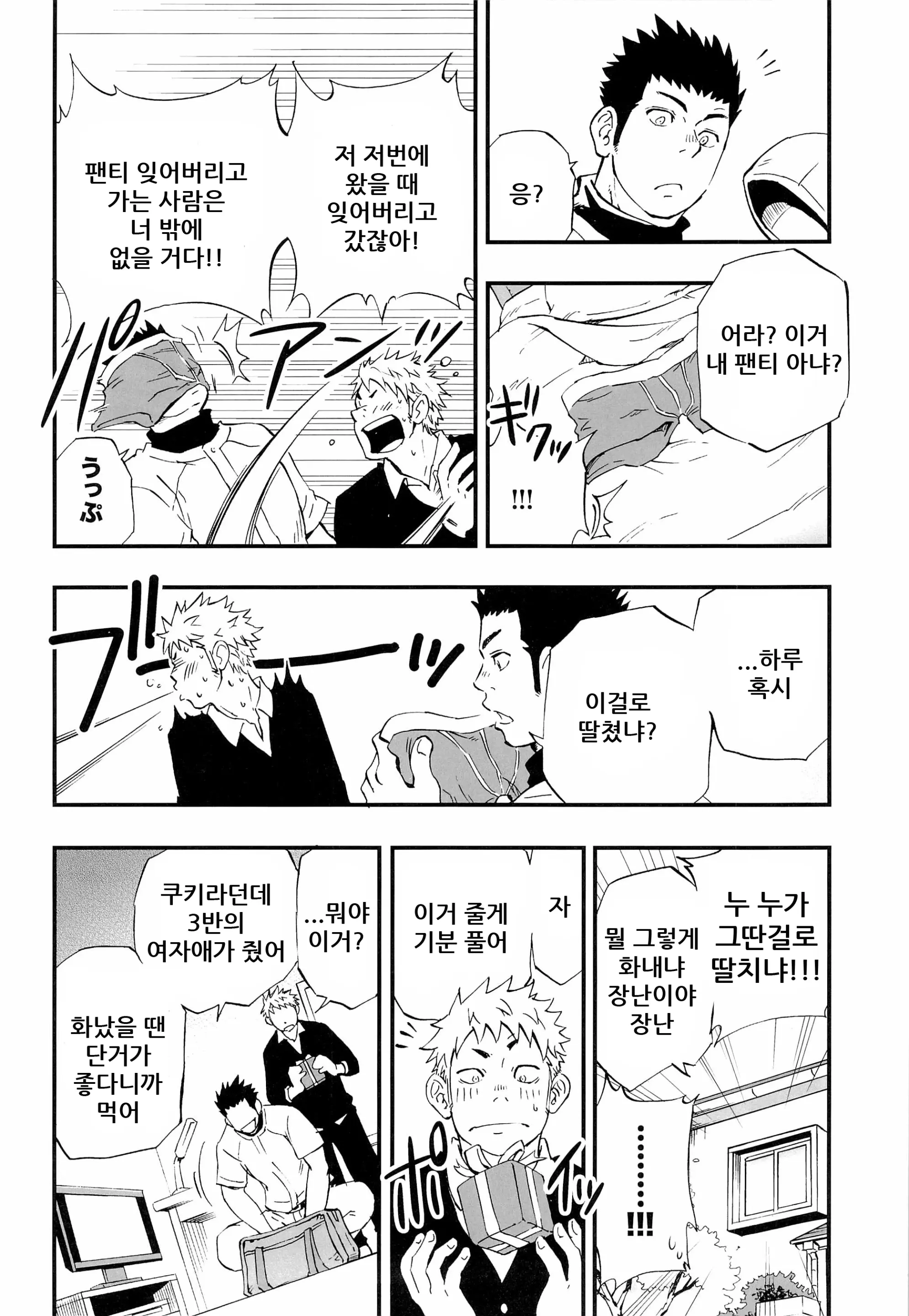 웹툰 이미지 7
