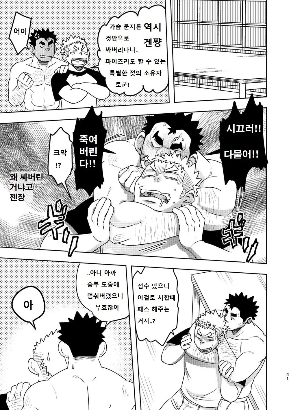 웹툰 이미지 39