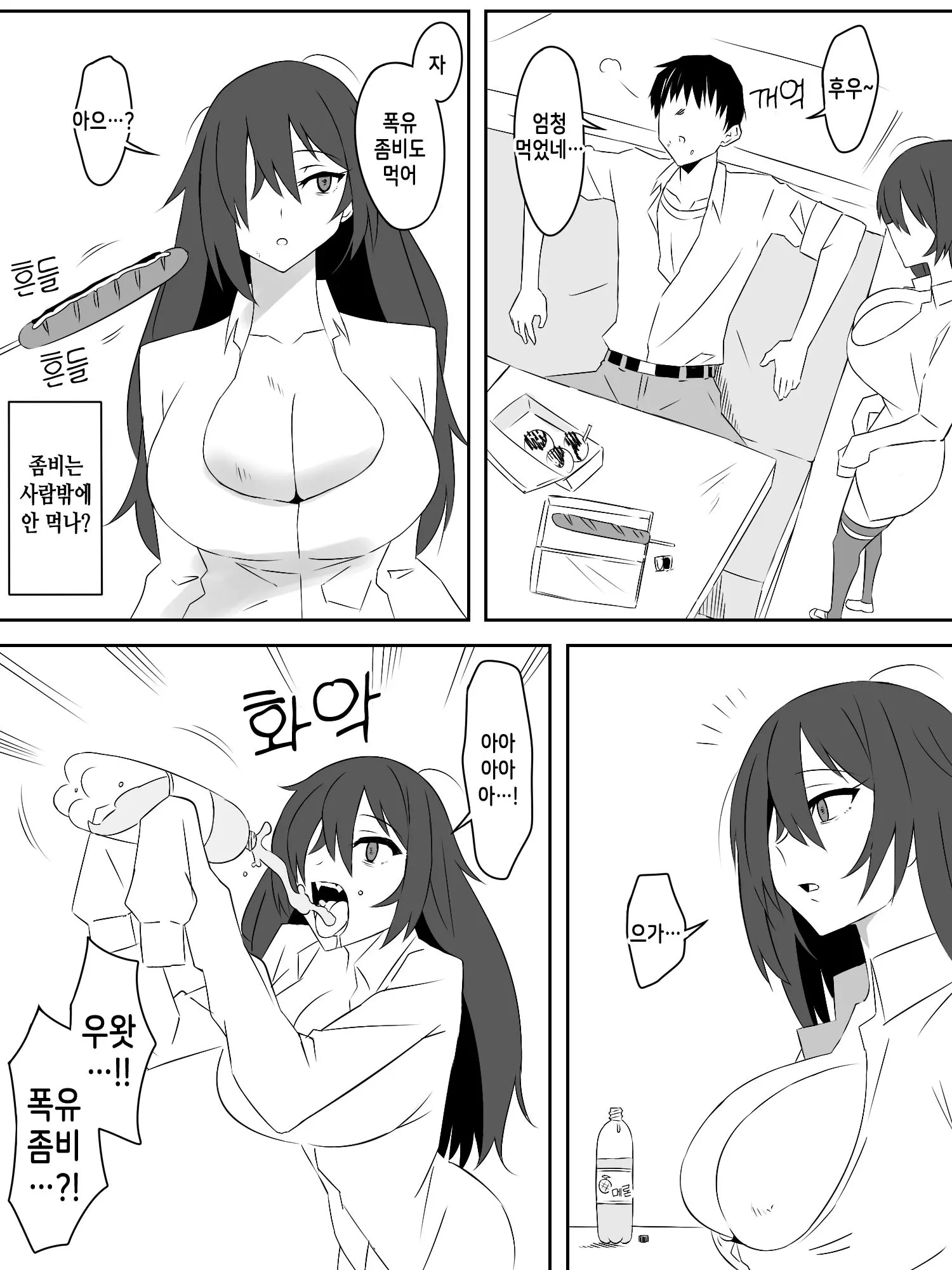 웹툰 이미지 17