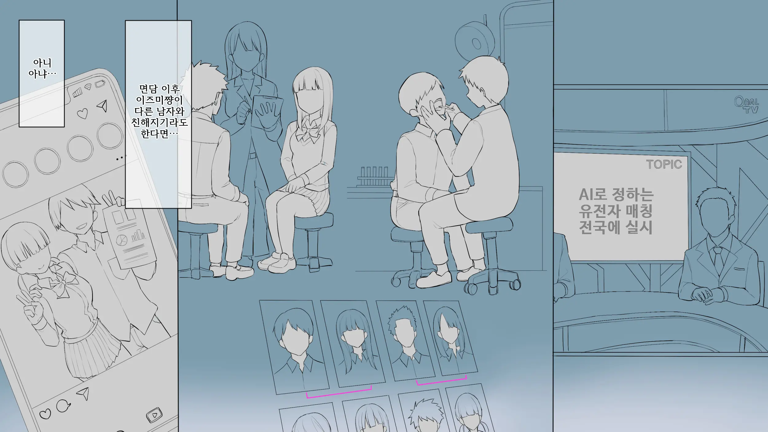 웹툰 이미지 22