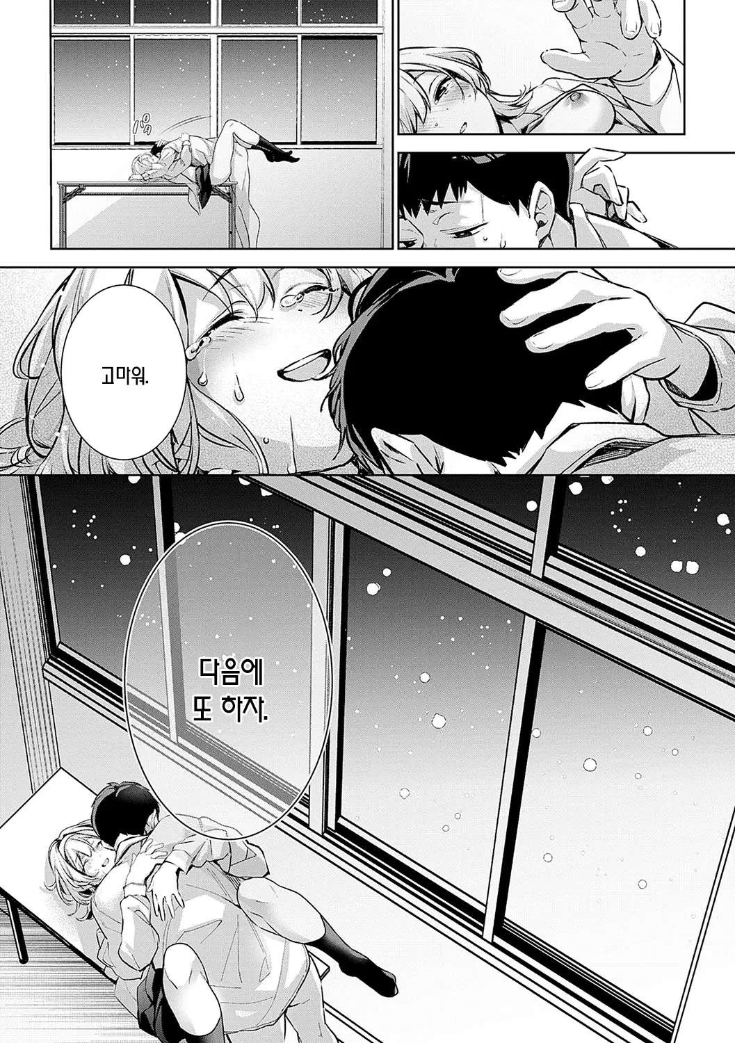 웹툰 이미지 77