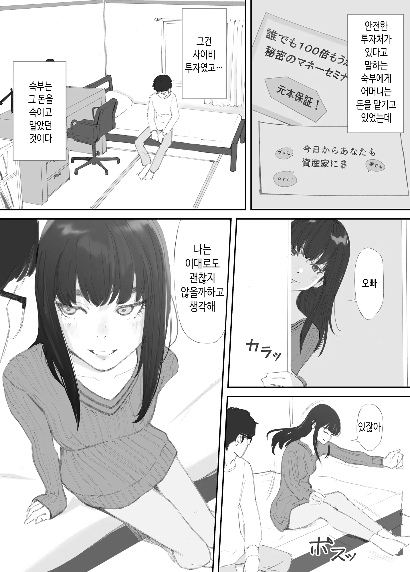 웹툰 이미지 37