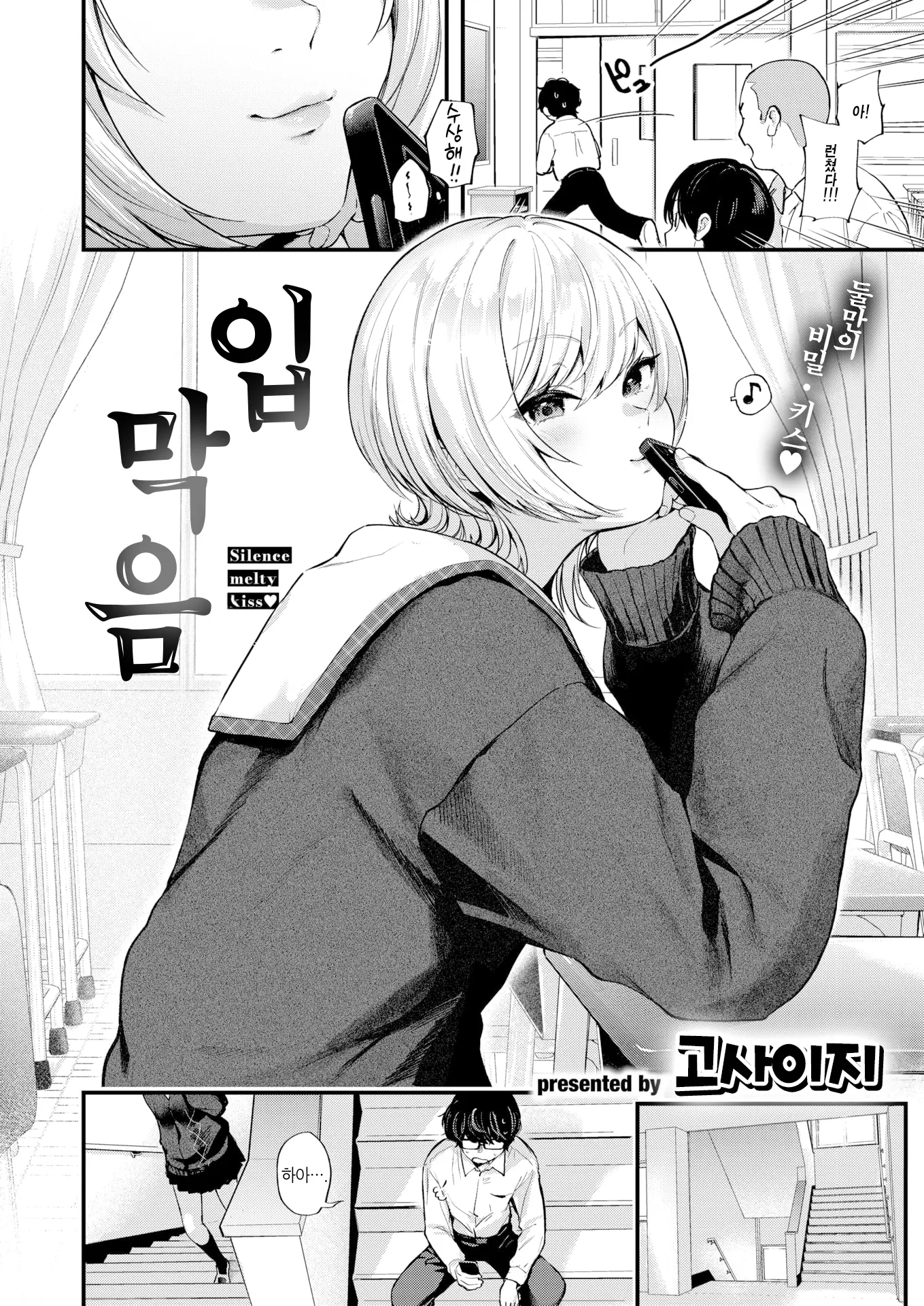 웹툰 이미지 3