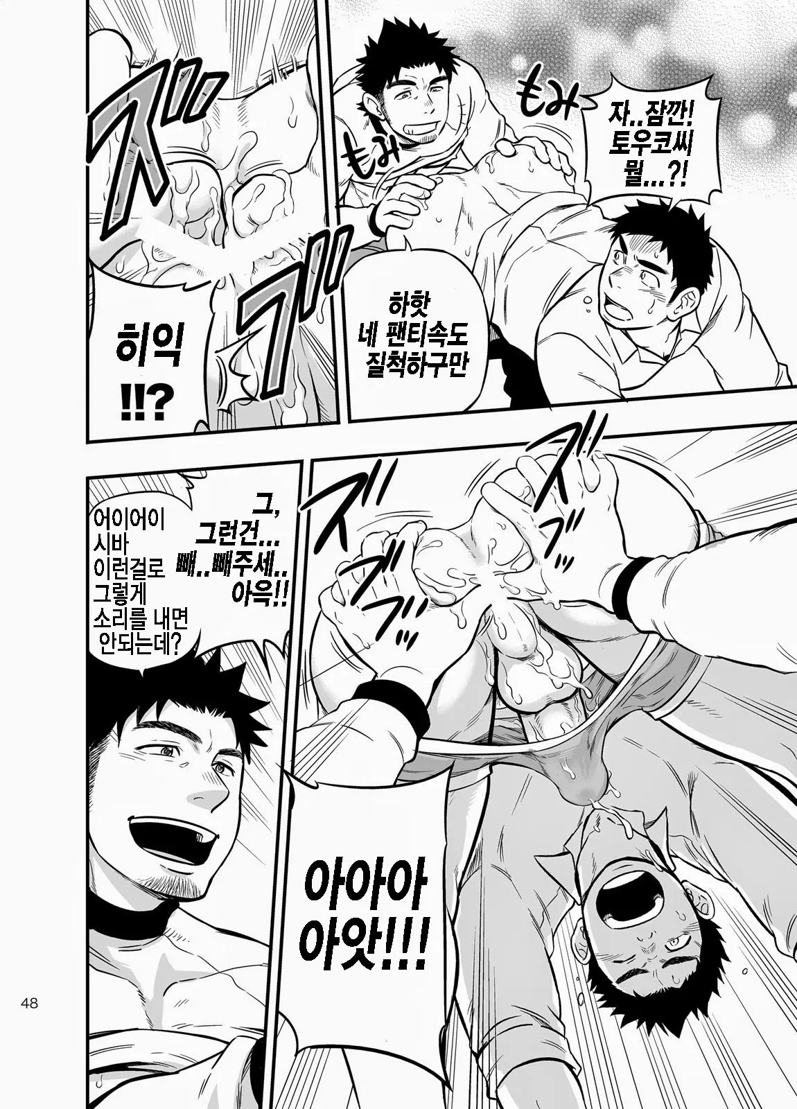 웹툰 이미지 46