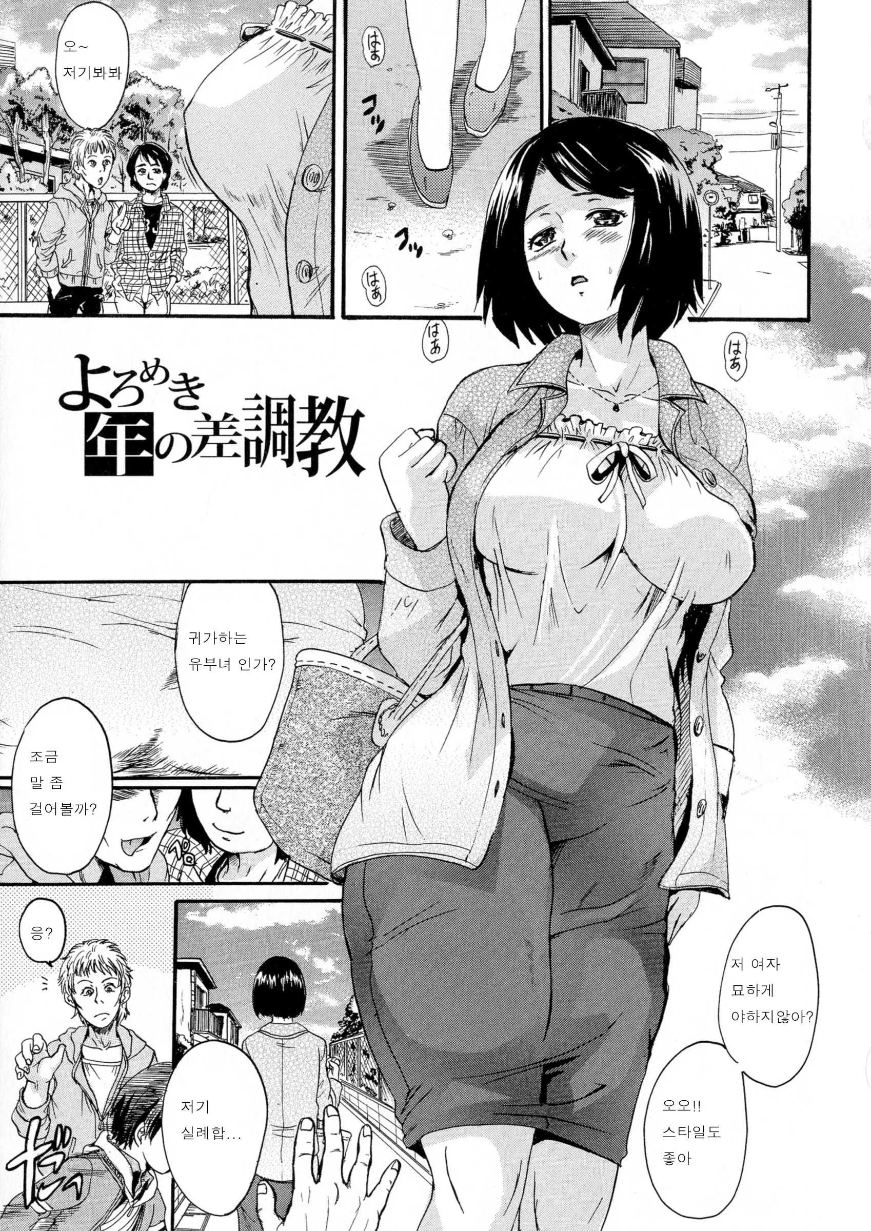 웹툰 이미지 44