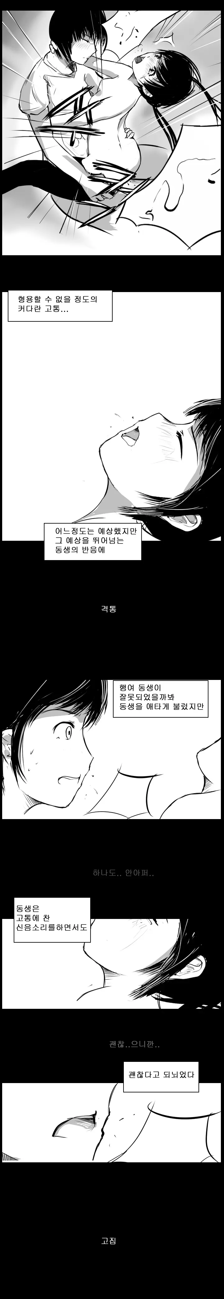 웹툰 이미지 20