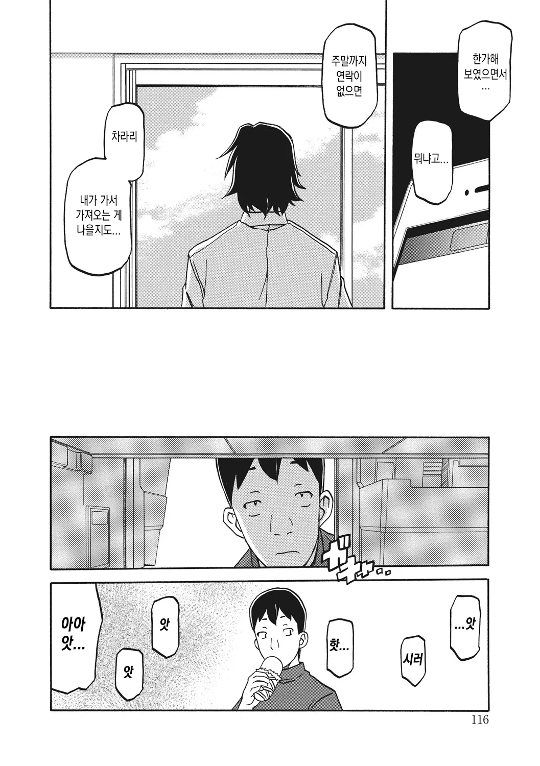 웹툰 이미지 115