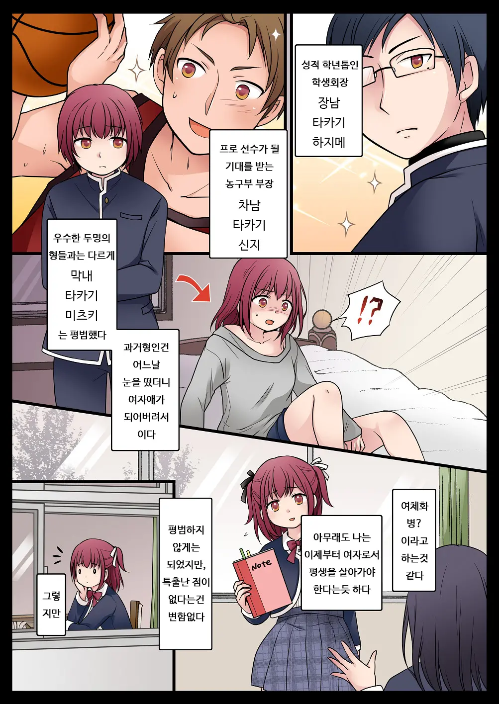 웹툰 이미지 1