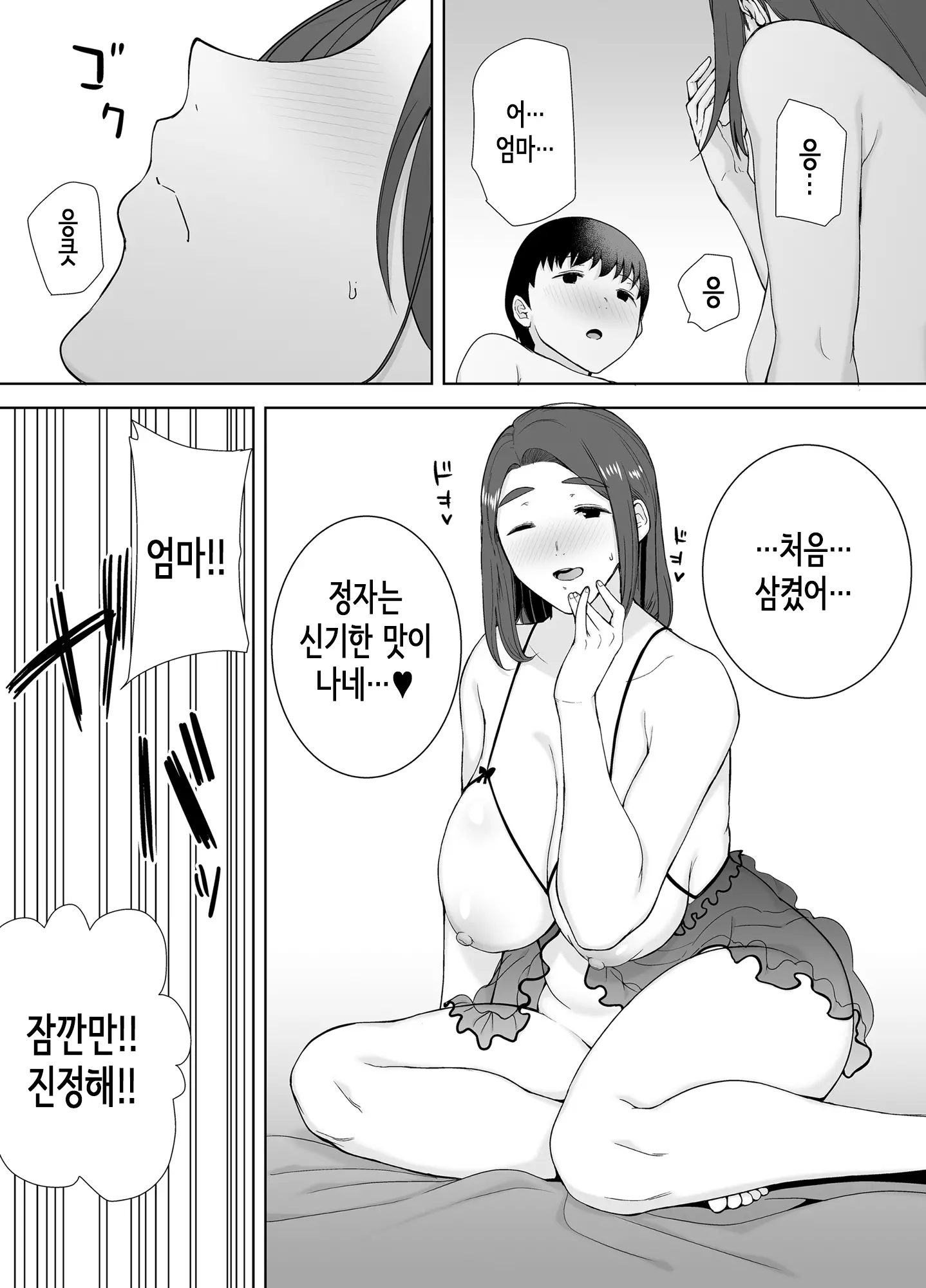 웹툰 이미지 32