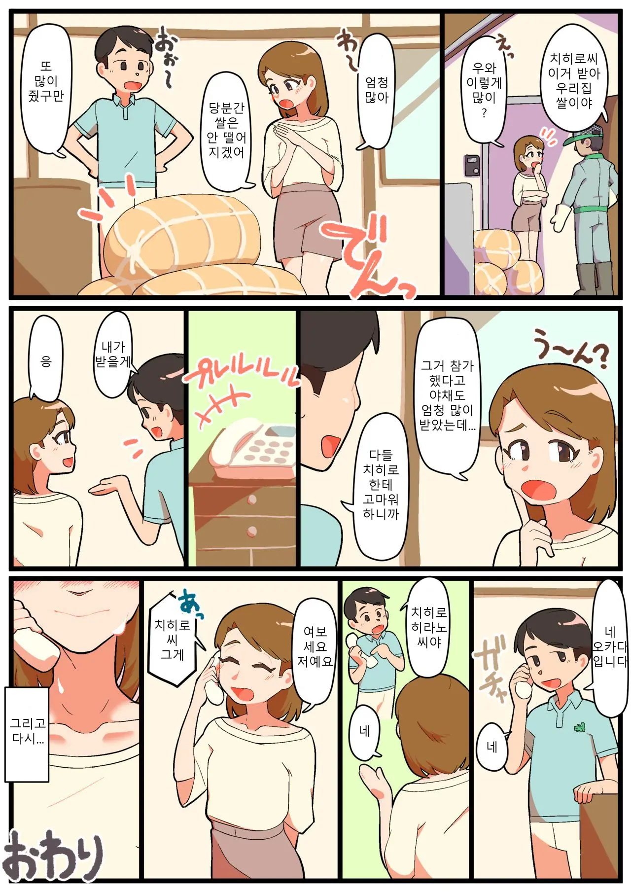 웹툰 이미지 33