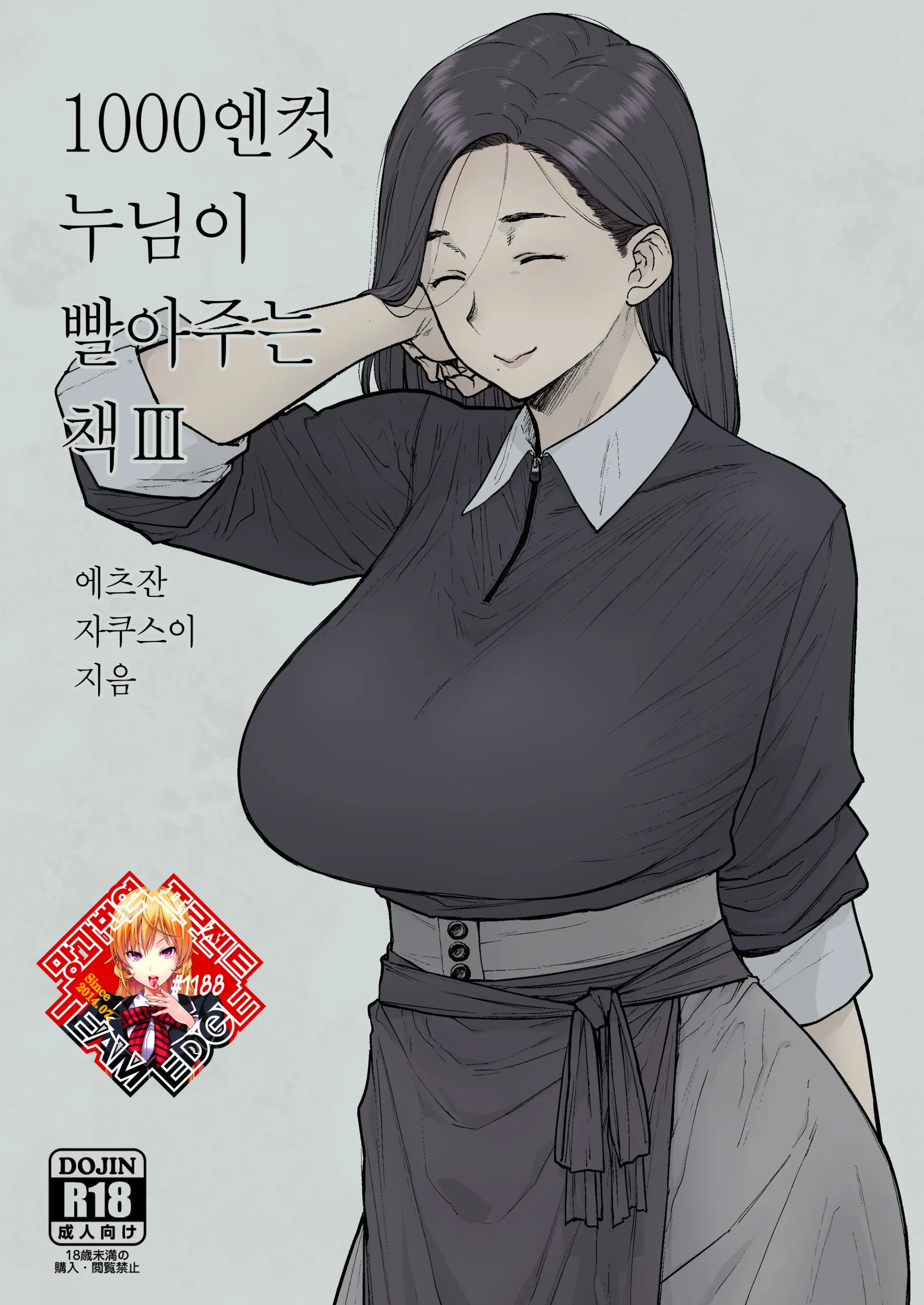 웹툰 이미지 0