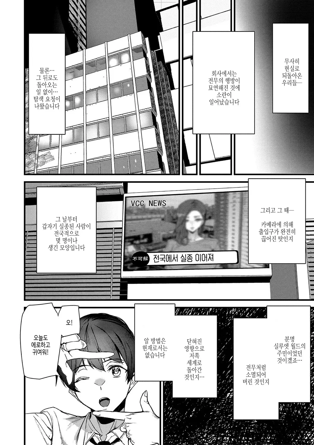 웹툰 이미지 192