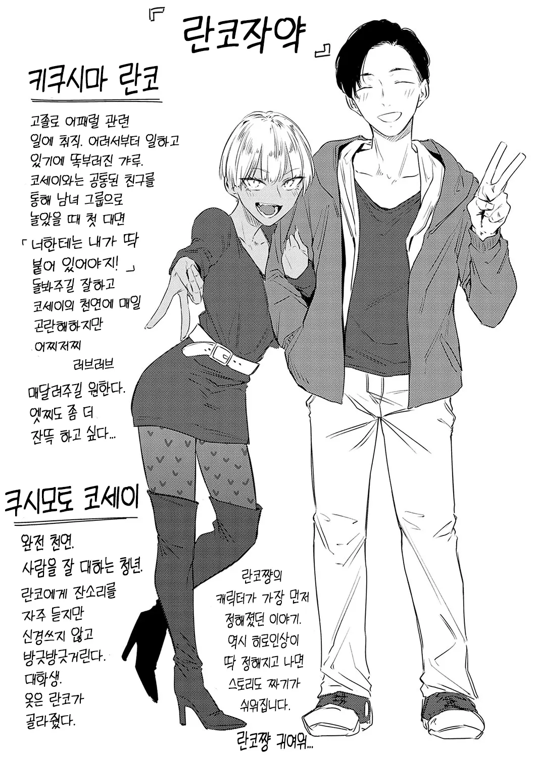 웹툰 이미지 101