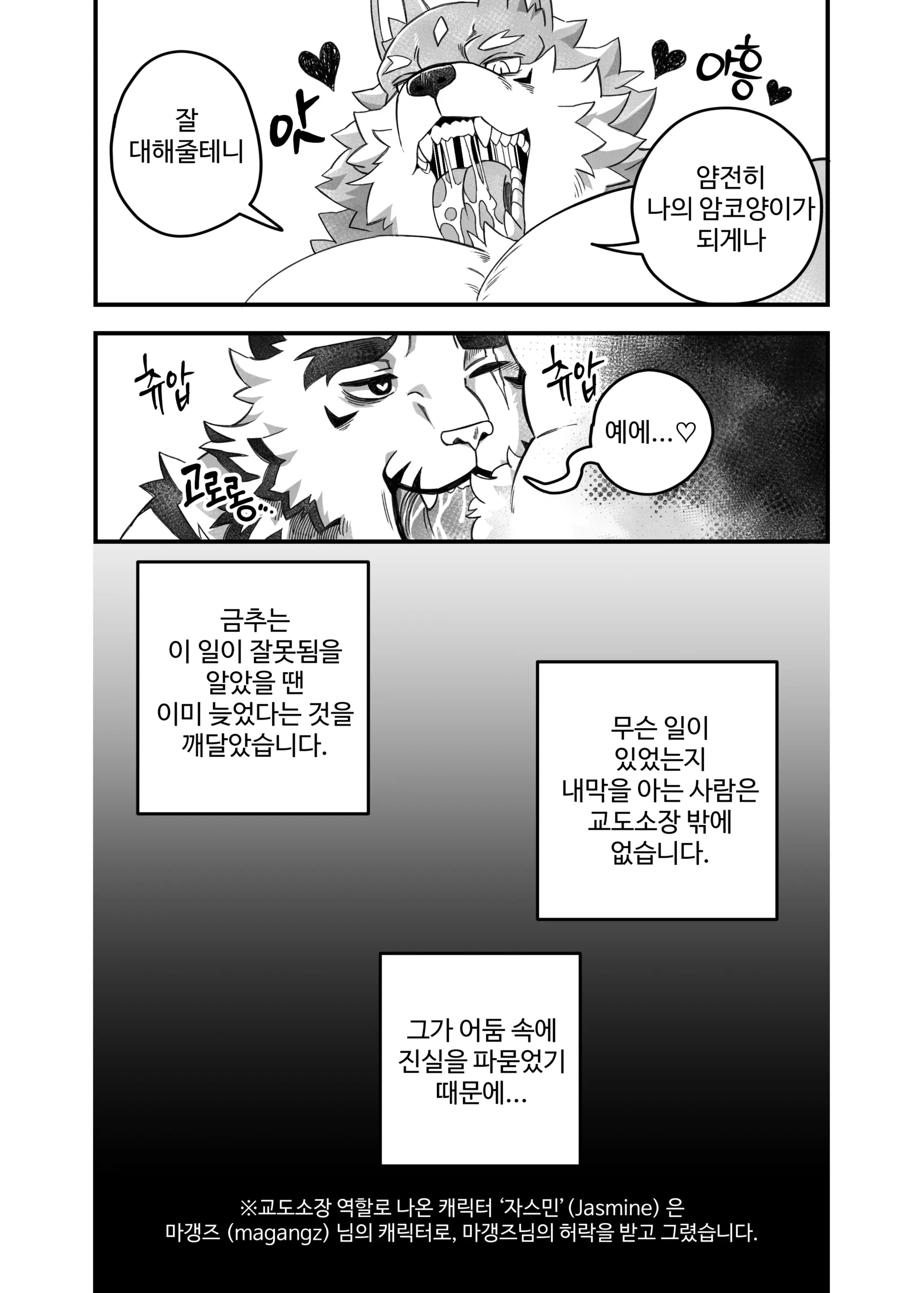 웹툰 이미지 46