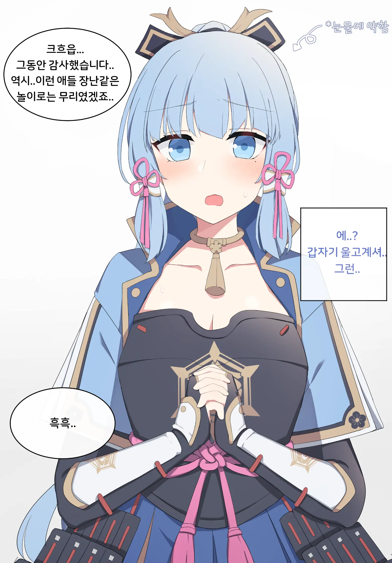 웹툰 이미지 4