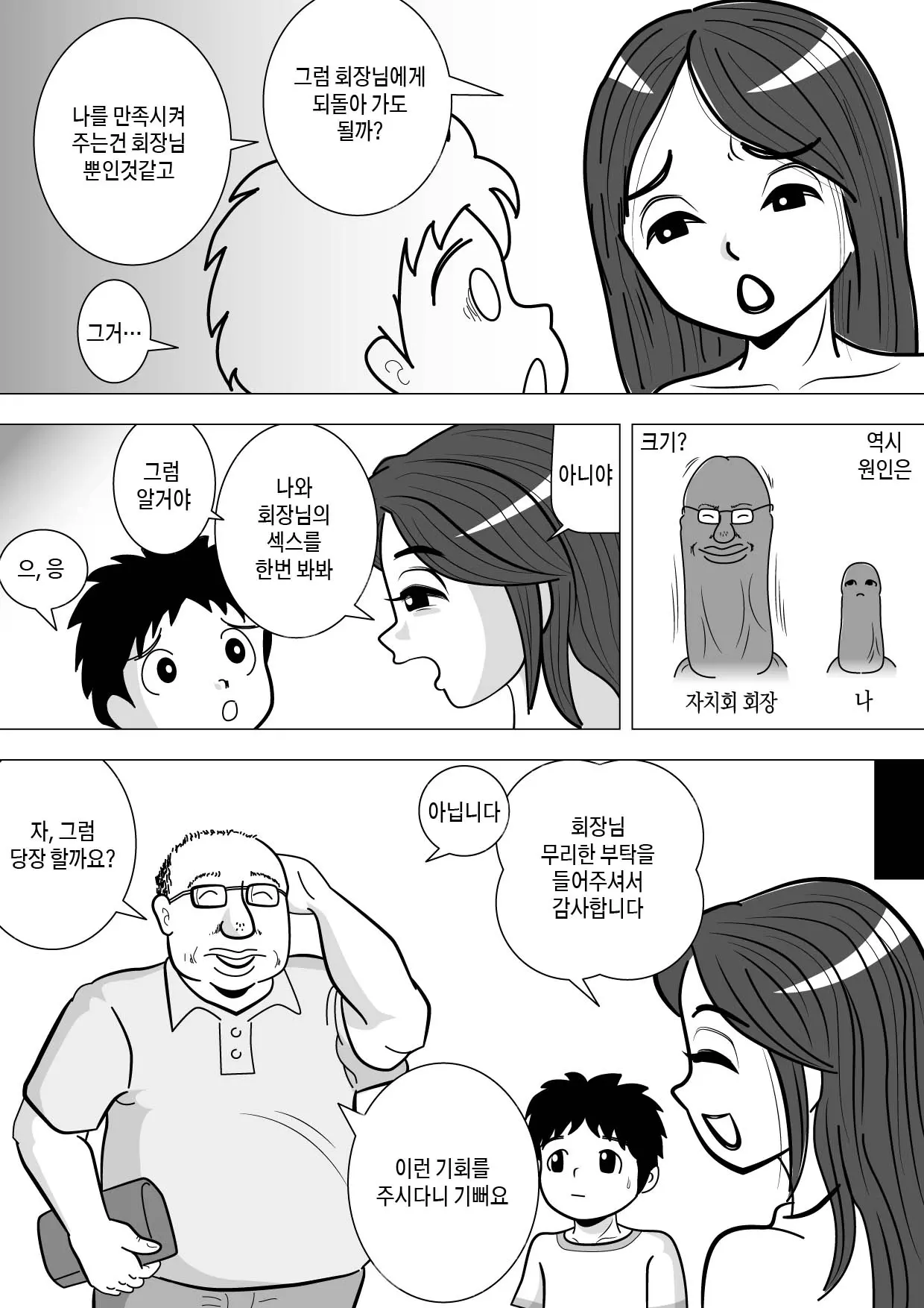 웹툰 이미지 23
