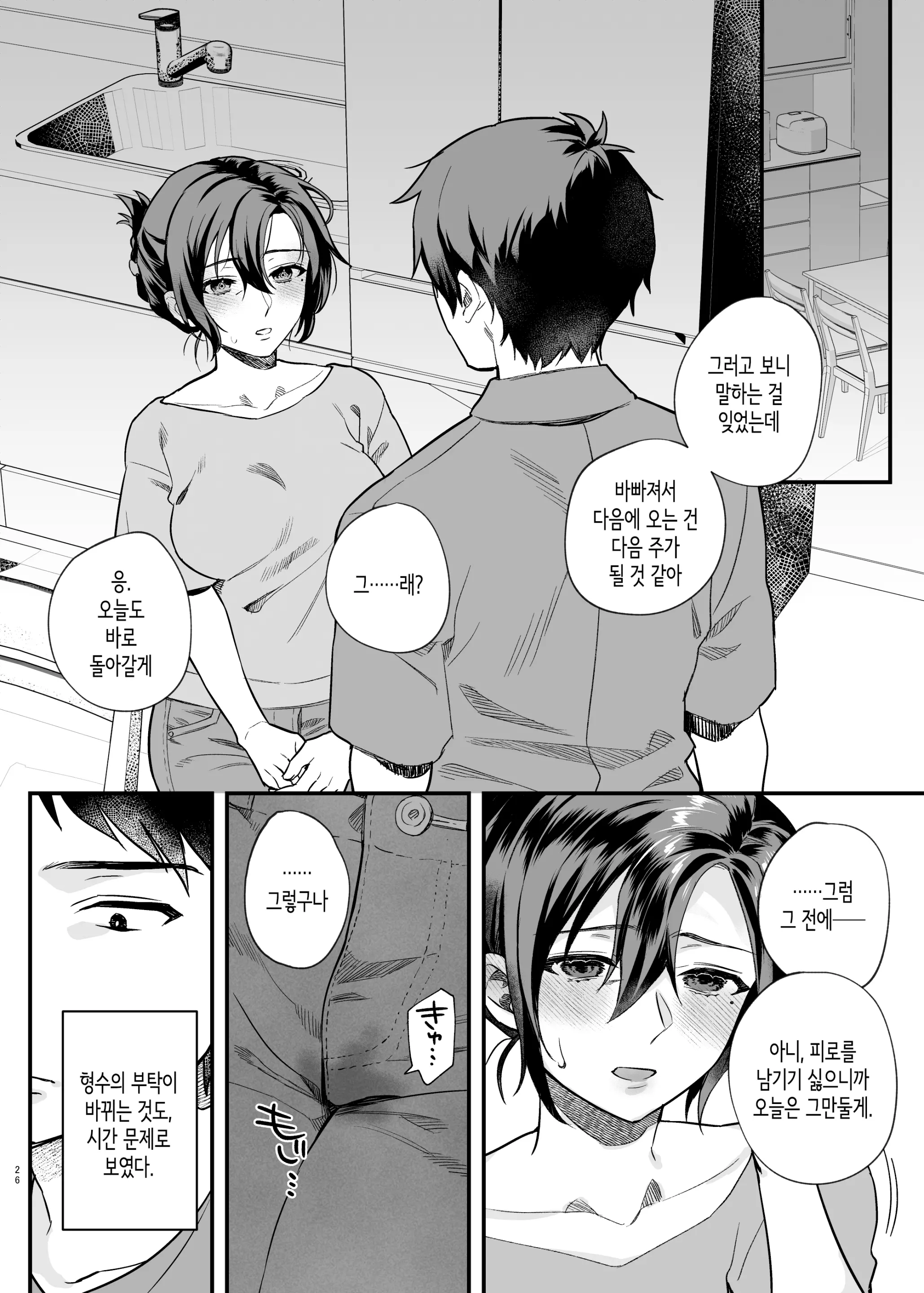 웹툰 이미지 24