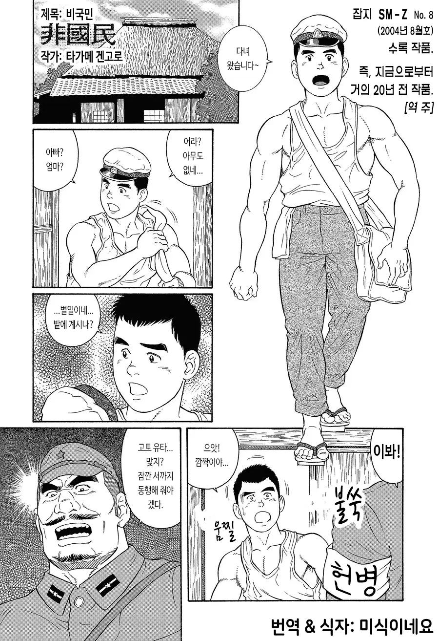 웹툰 이미지 0