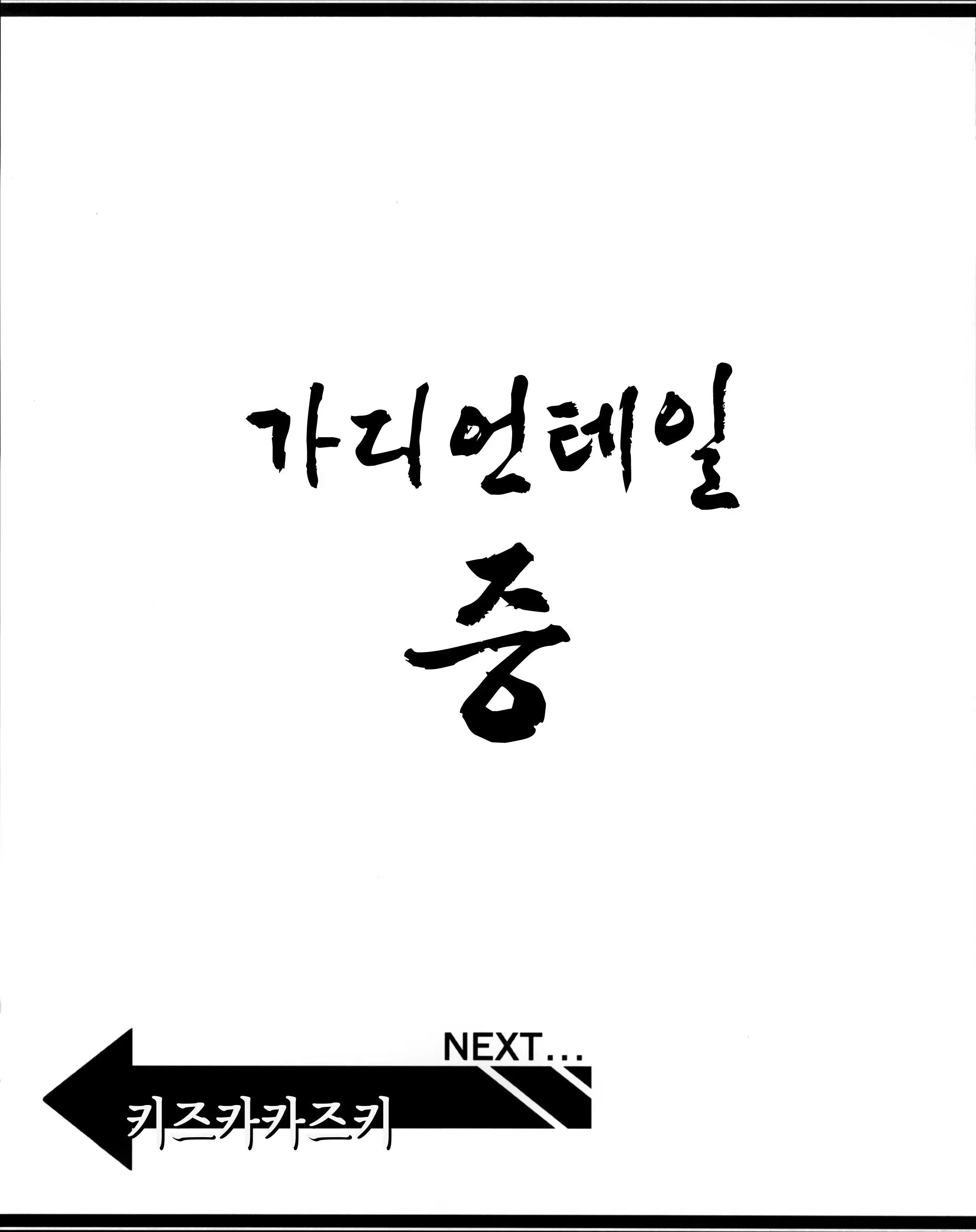 웹툰 이미지 12