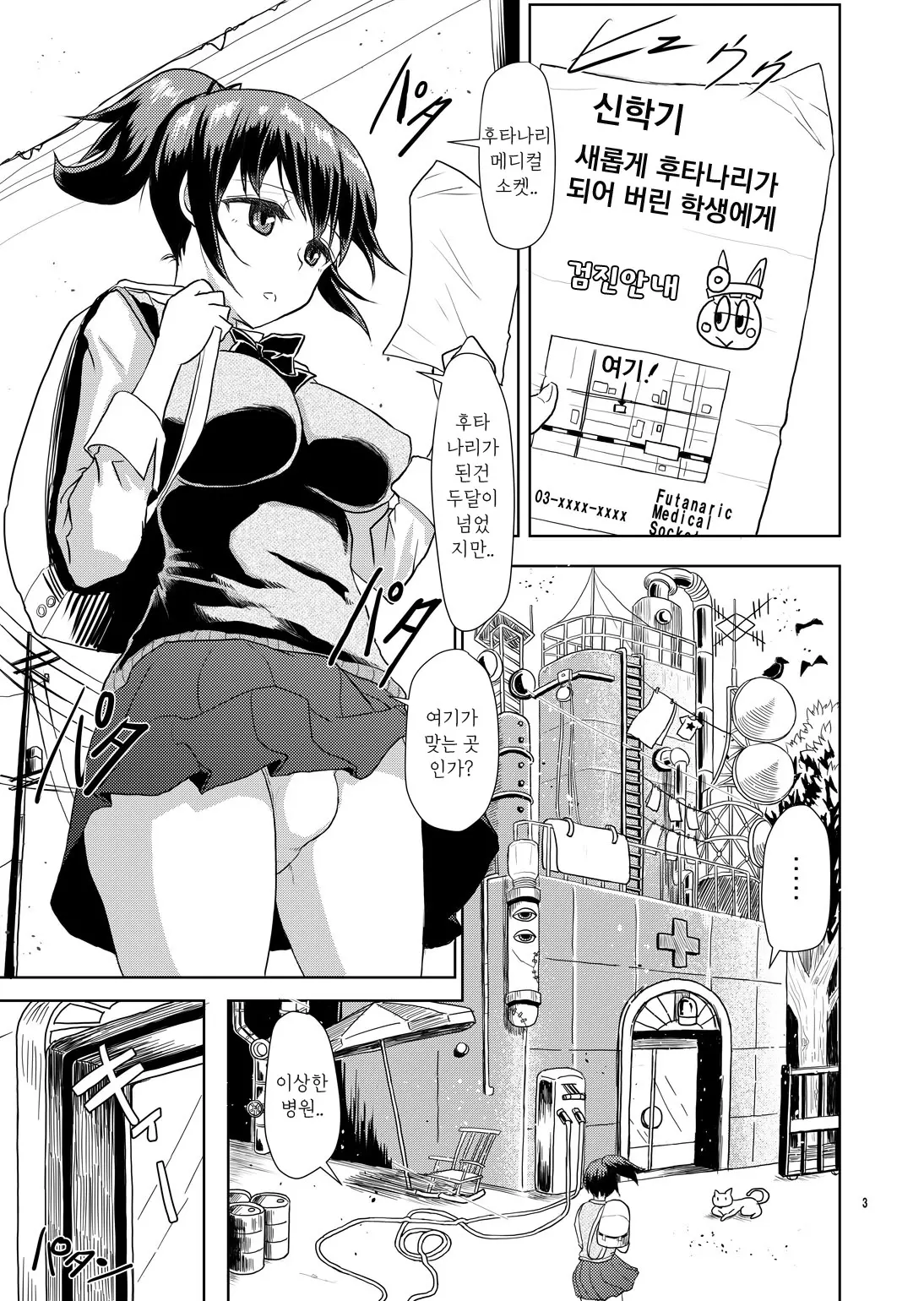 웹툰 이미지 1