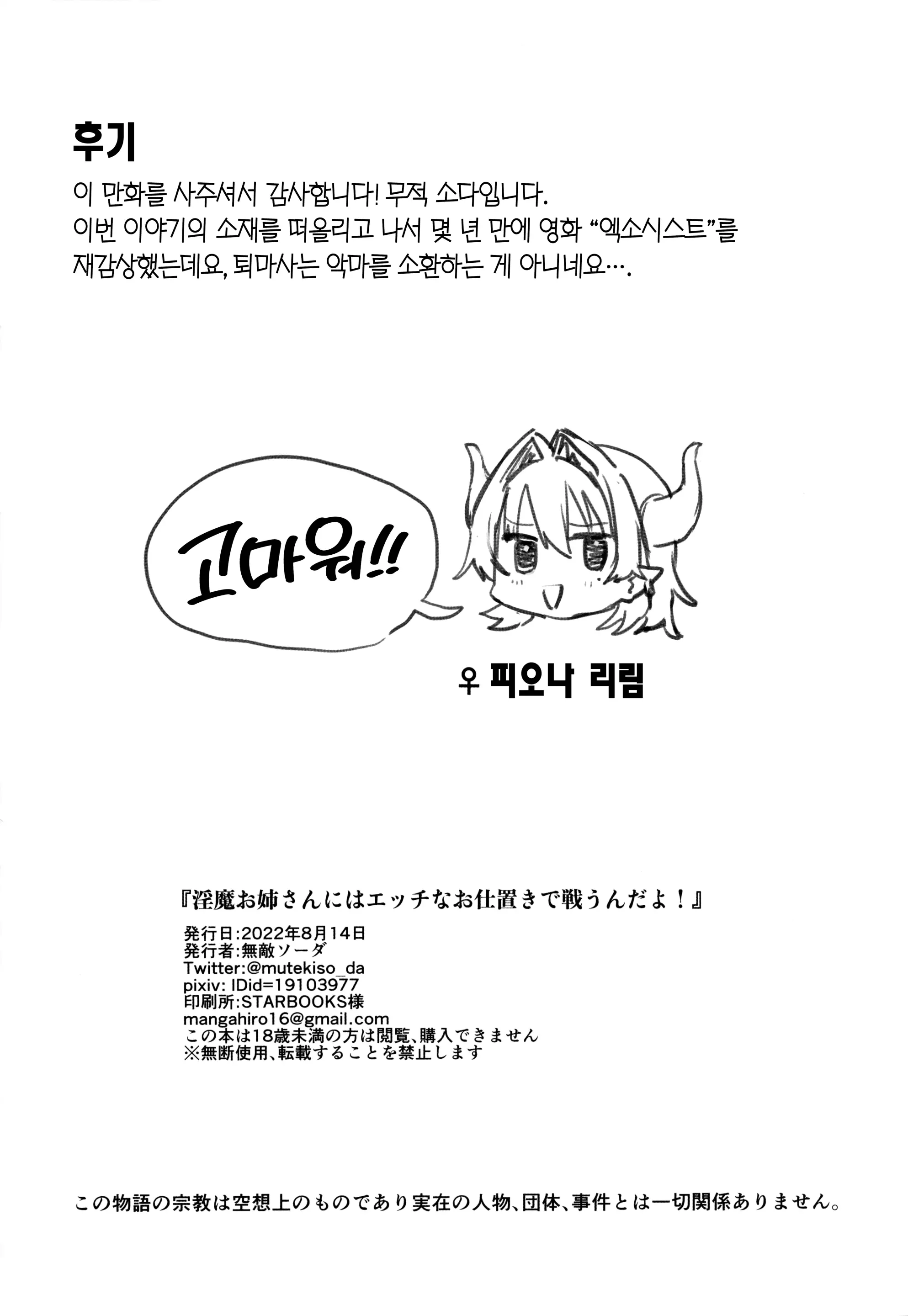 웹툰 이미지 32
