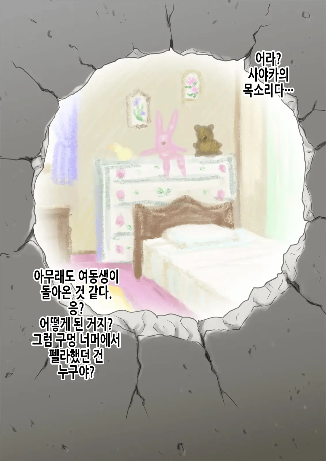 웹툰 이미지 37