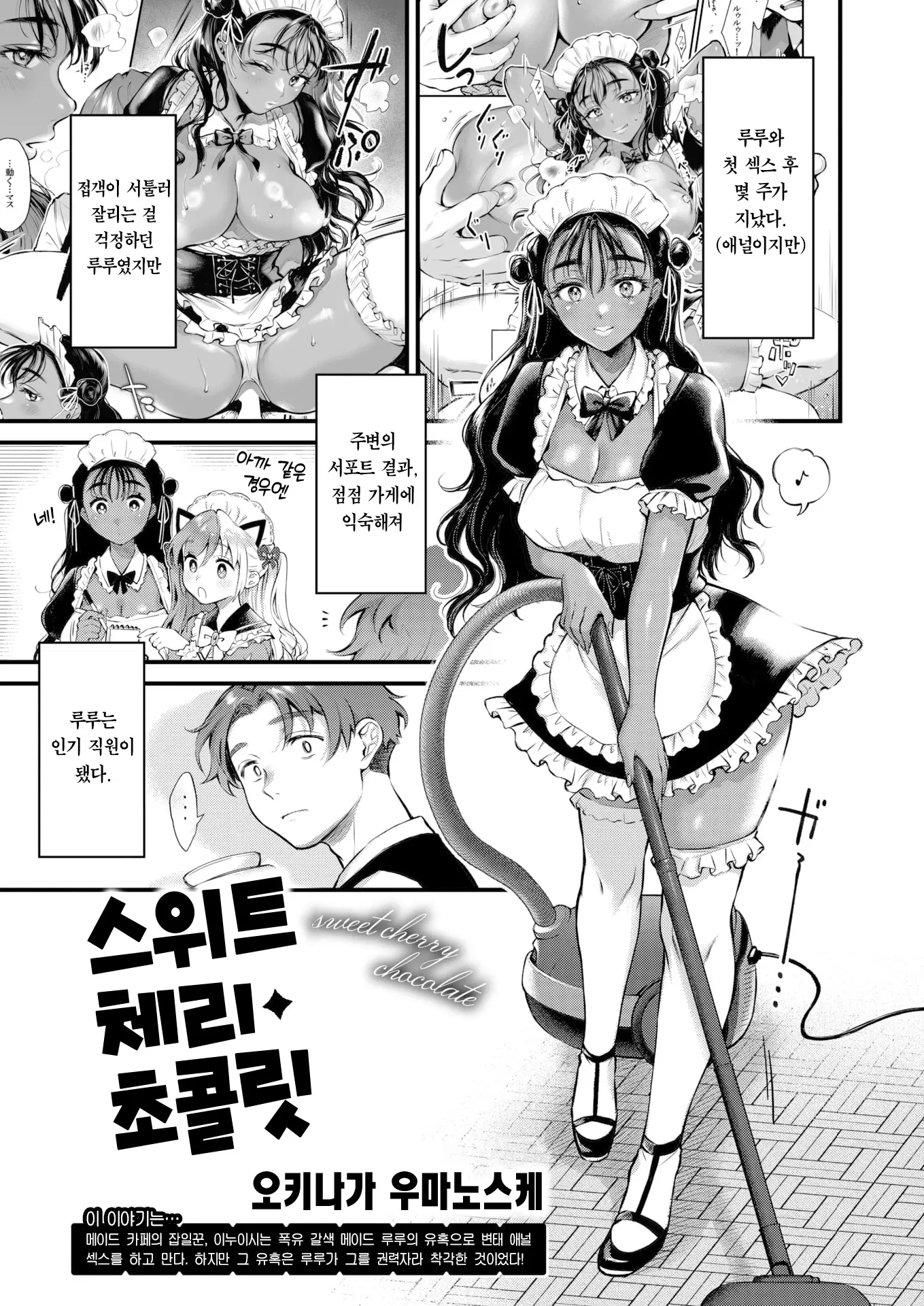 웹툰 이미지 1