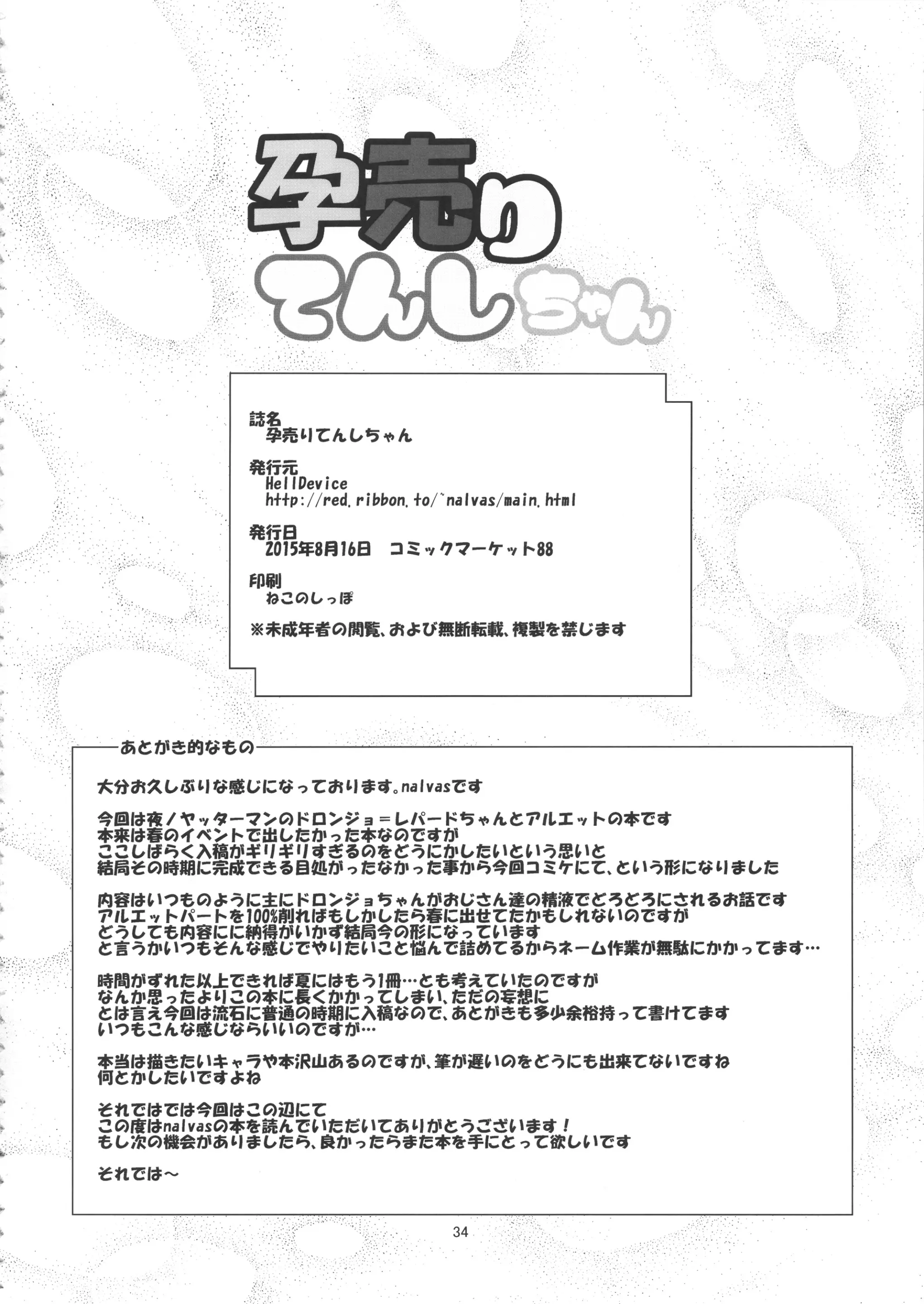 웹툰 이미지 33