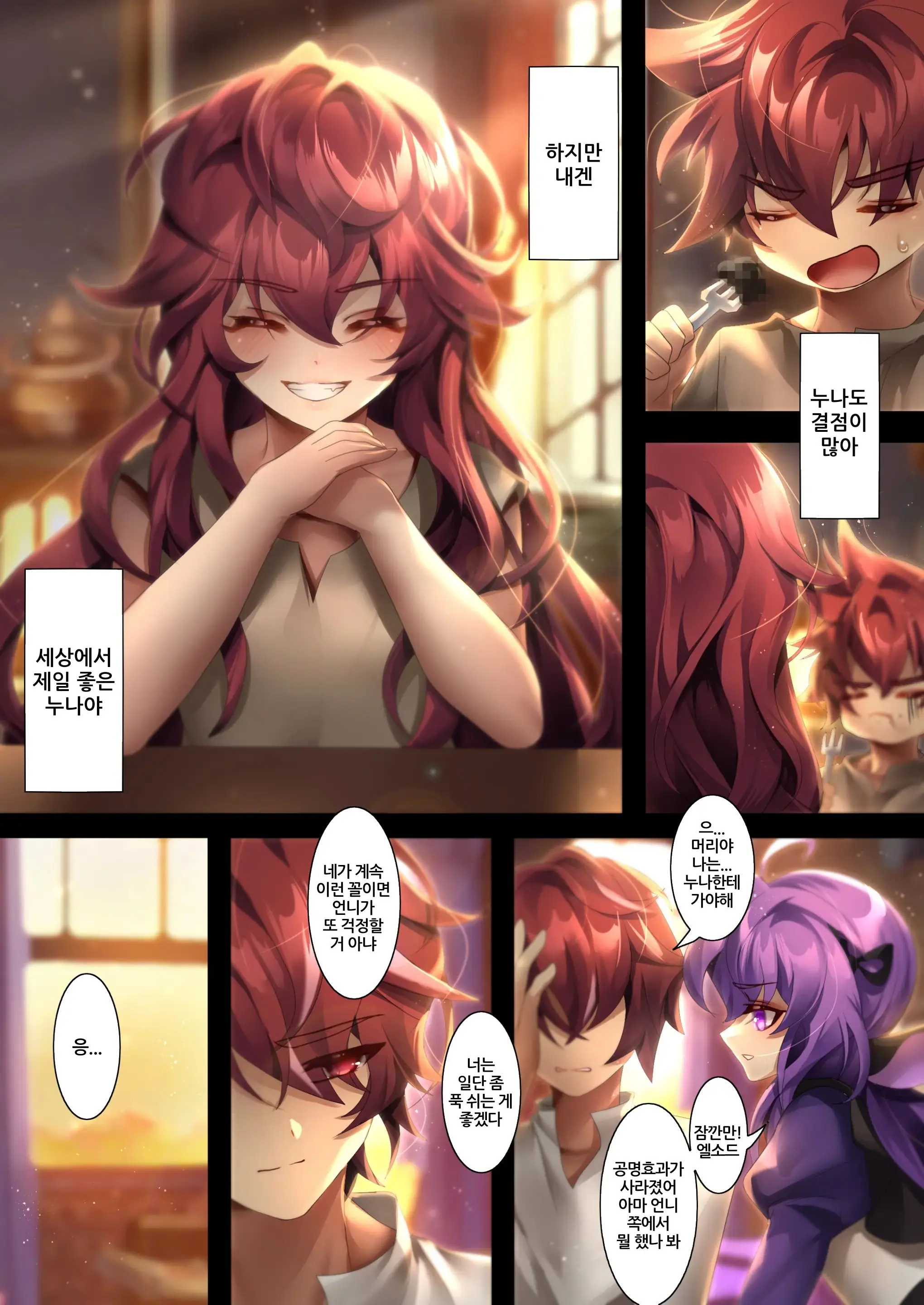 웹툰 이미지 28