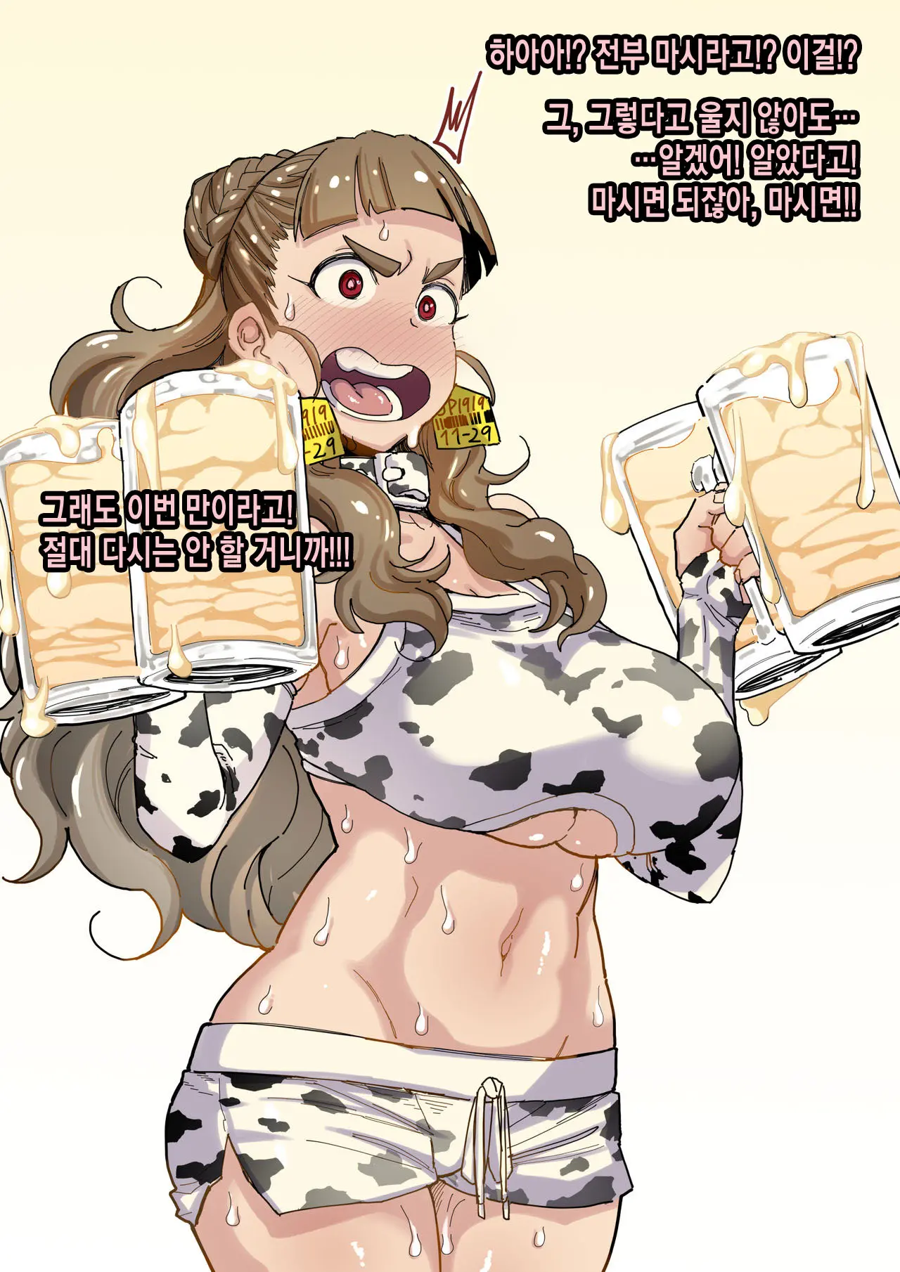 웹툰 이미지 2