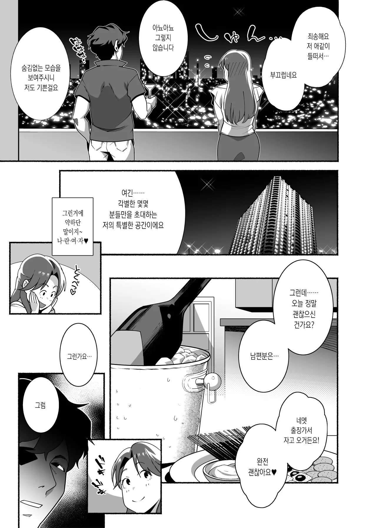 웹툰 이미지 24