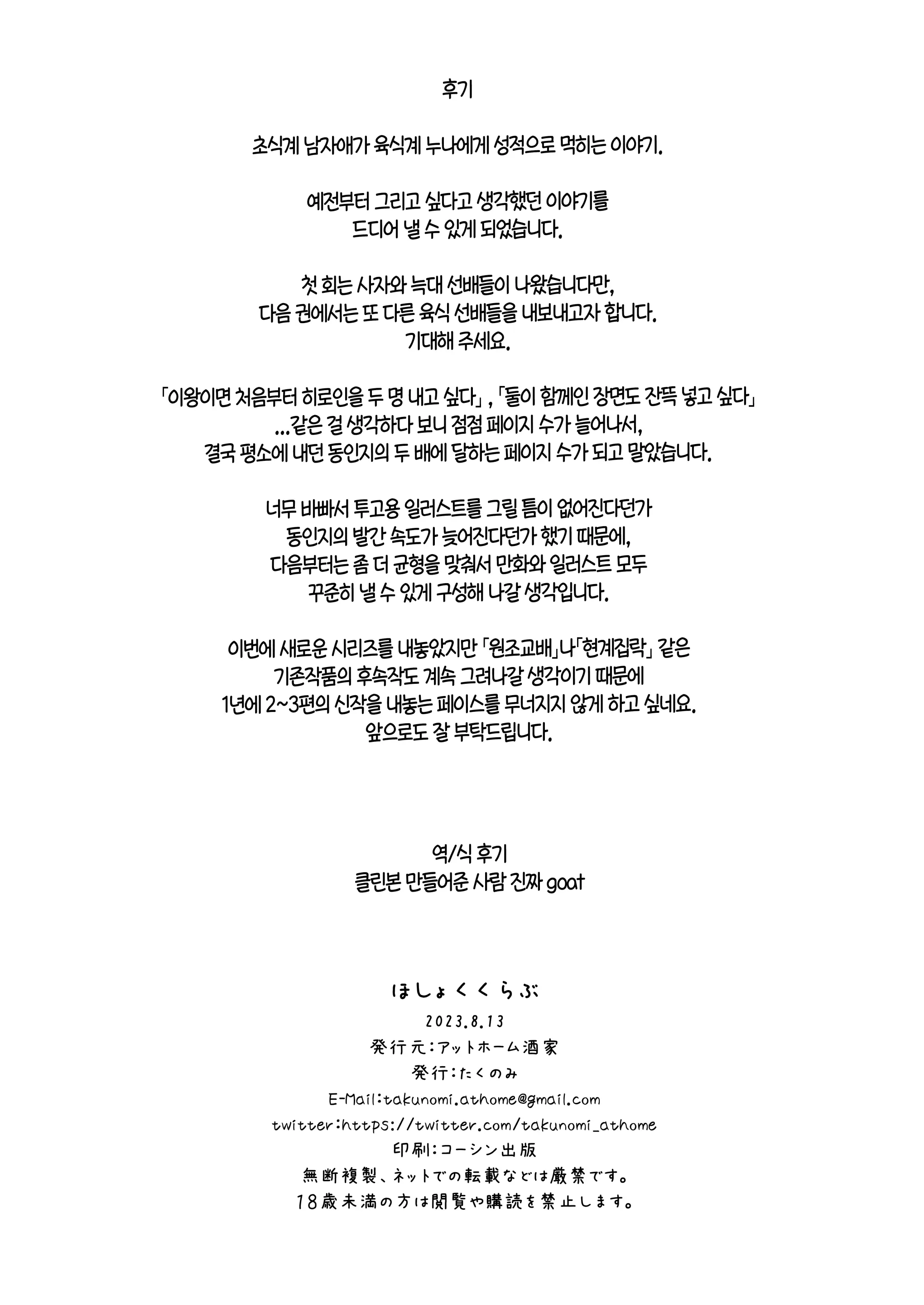 웹툰 이미지 68