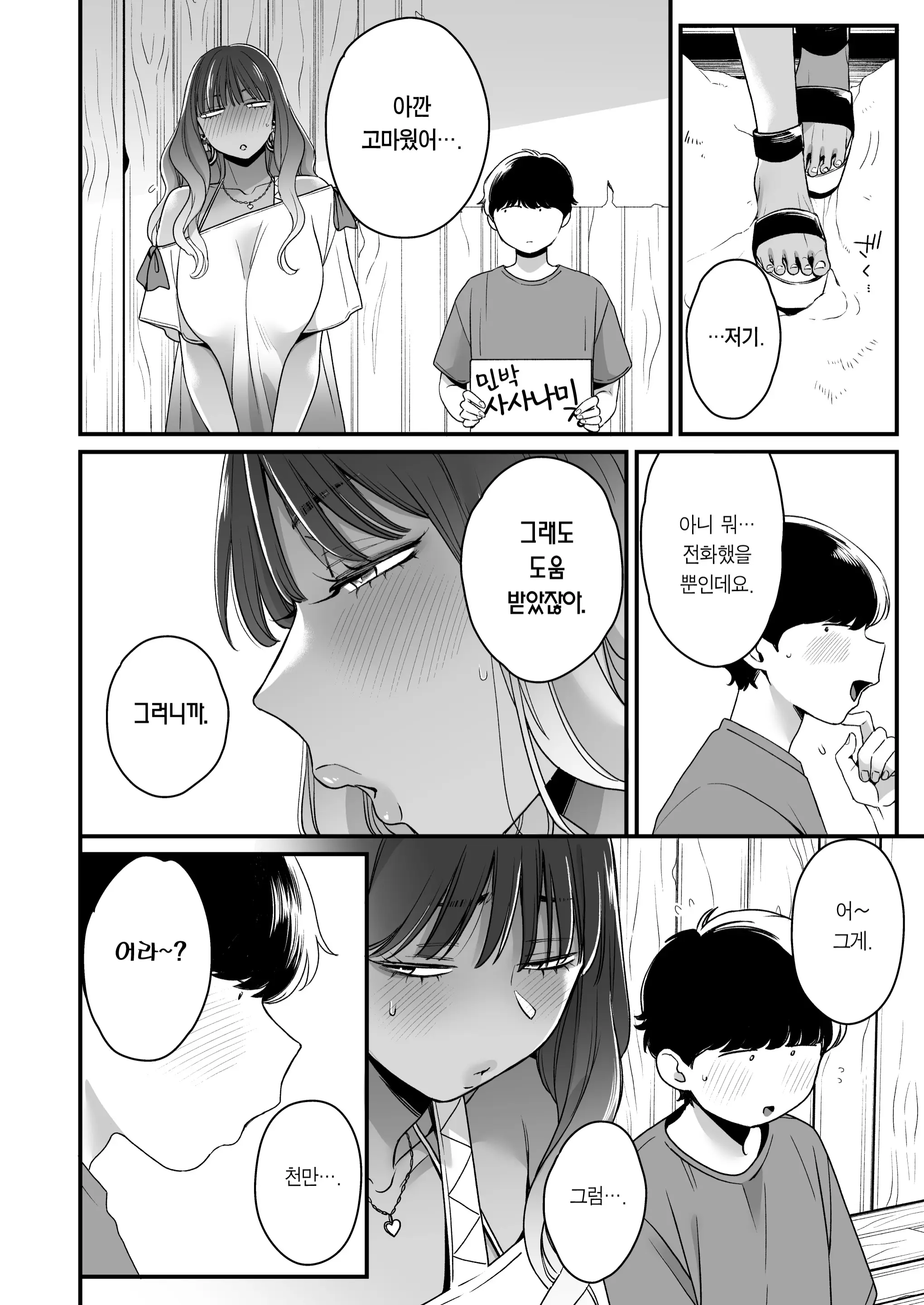 웹툰 이미지 4