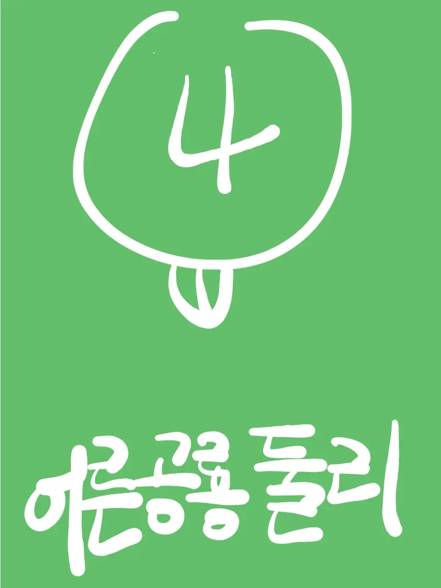 웹툰 이미지 21