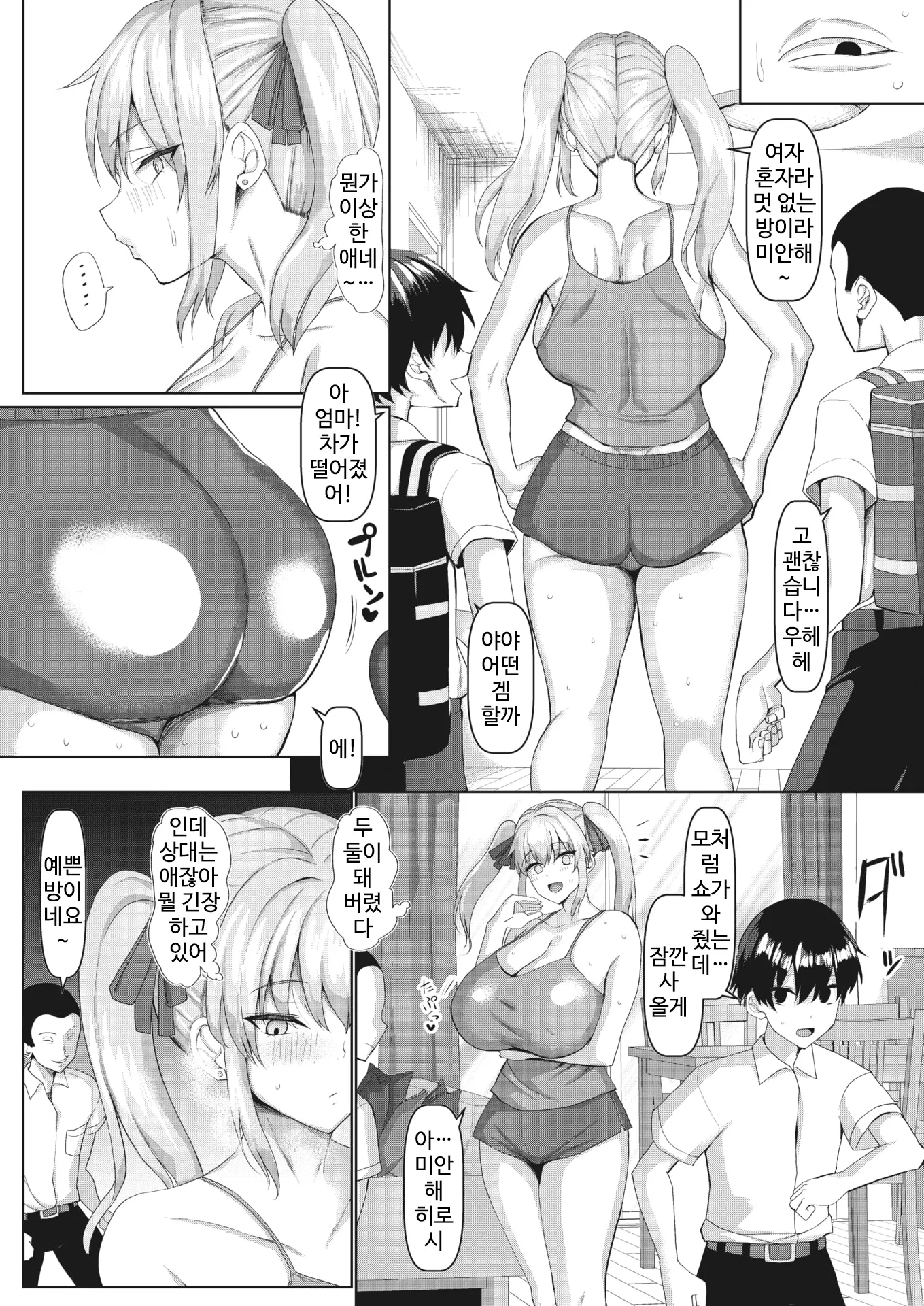 웹툰 이미지 108