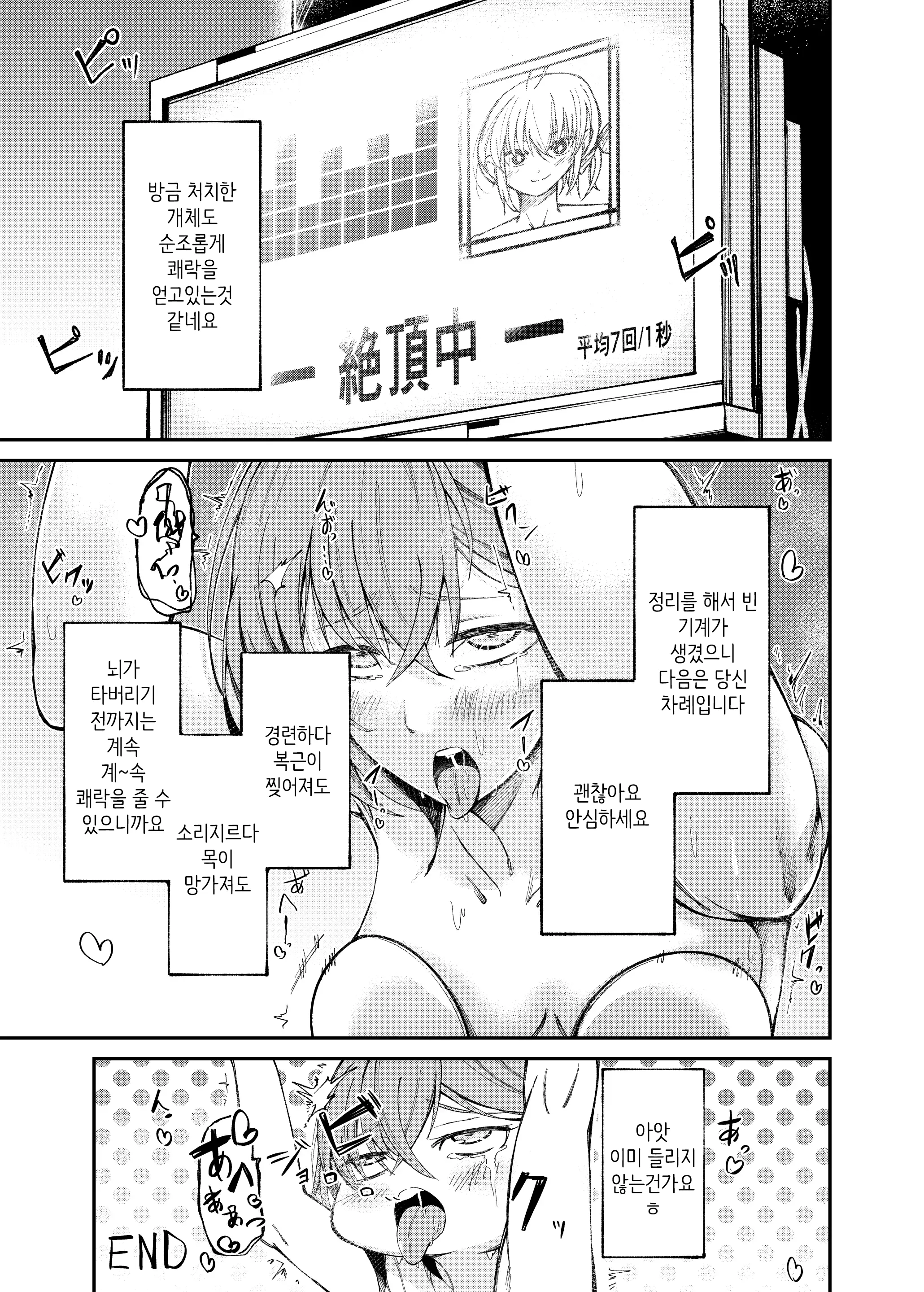 웹툰 이미지 21