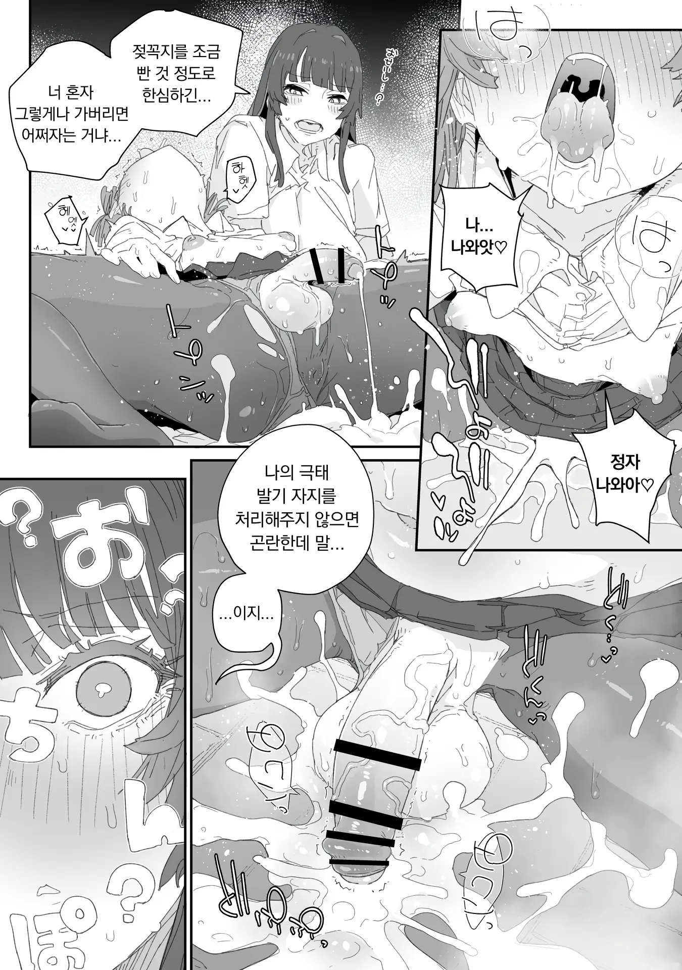 웹툰 이미지 6