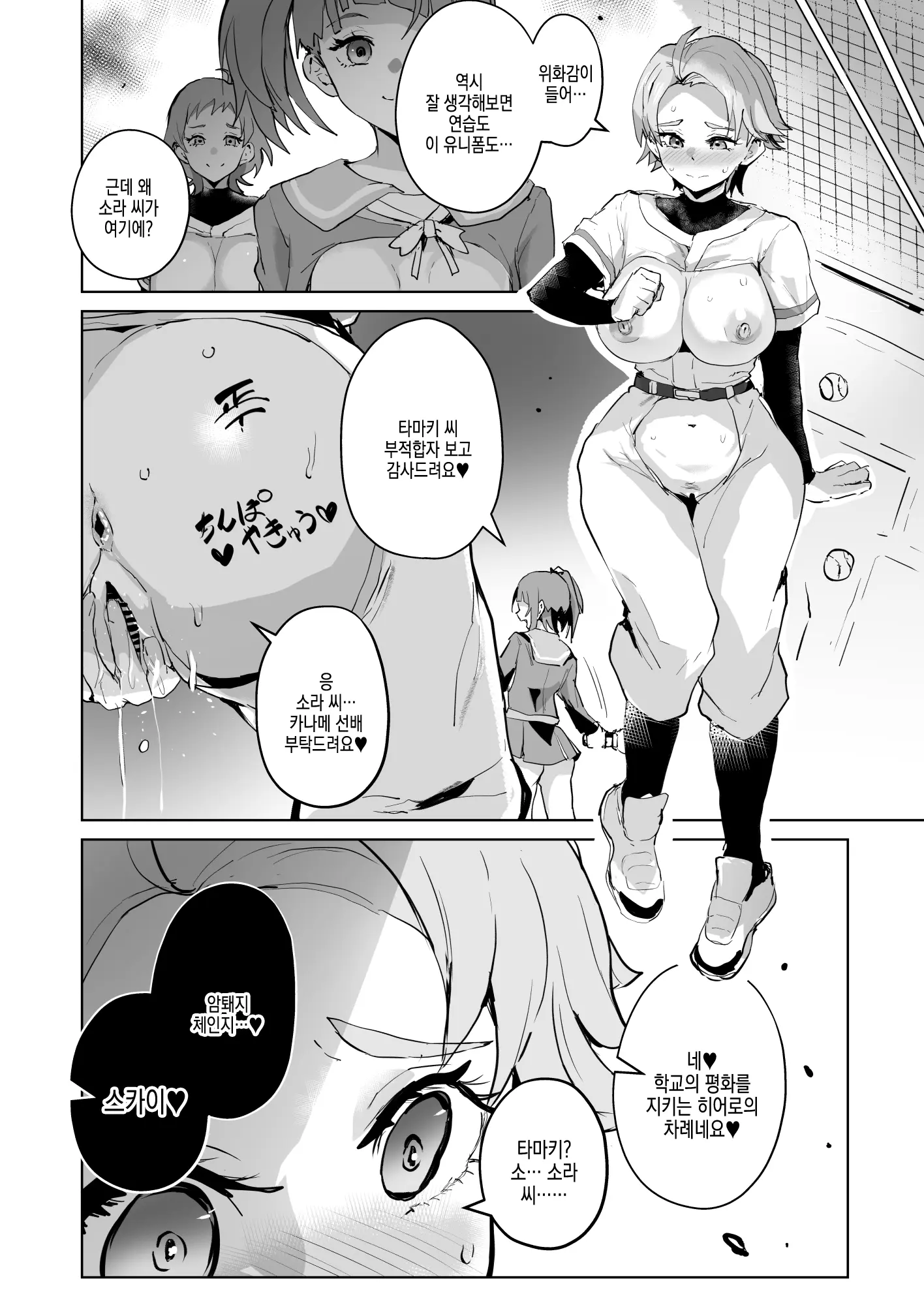 웹툰 이미지 41